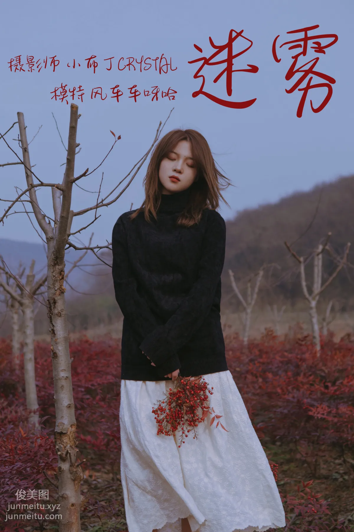 [YITUYU艺图语]2021.03.05 迷雾 风车车呀哈 page 34