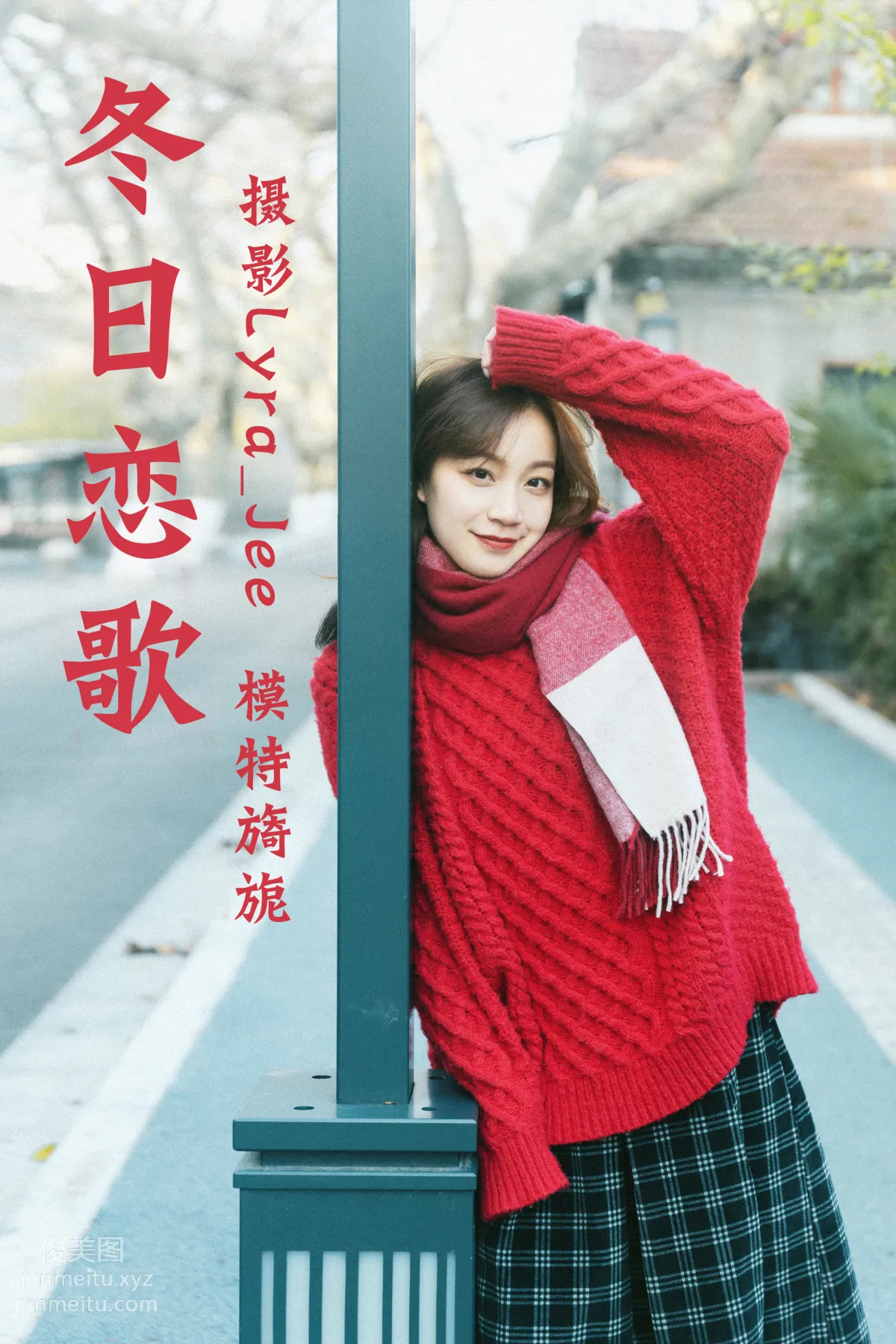 [YITUYU艺图语]2021.04.30 冬日恋歌 旖旎 page 29