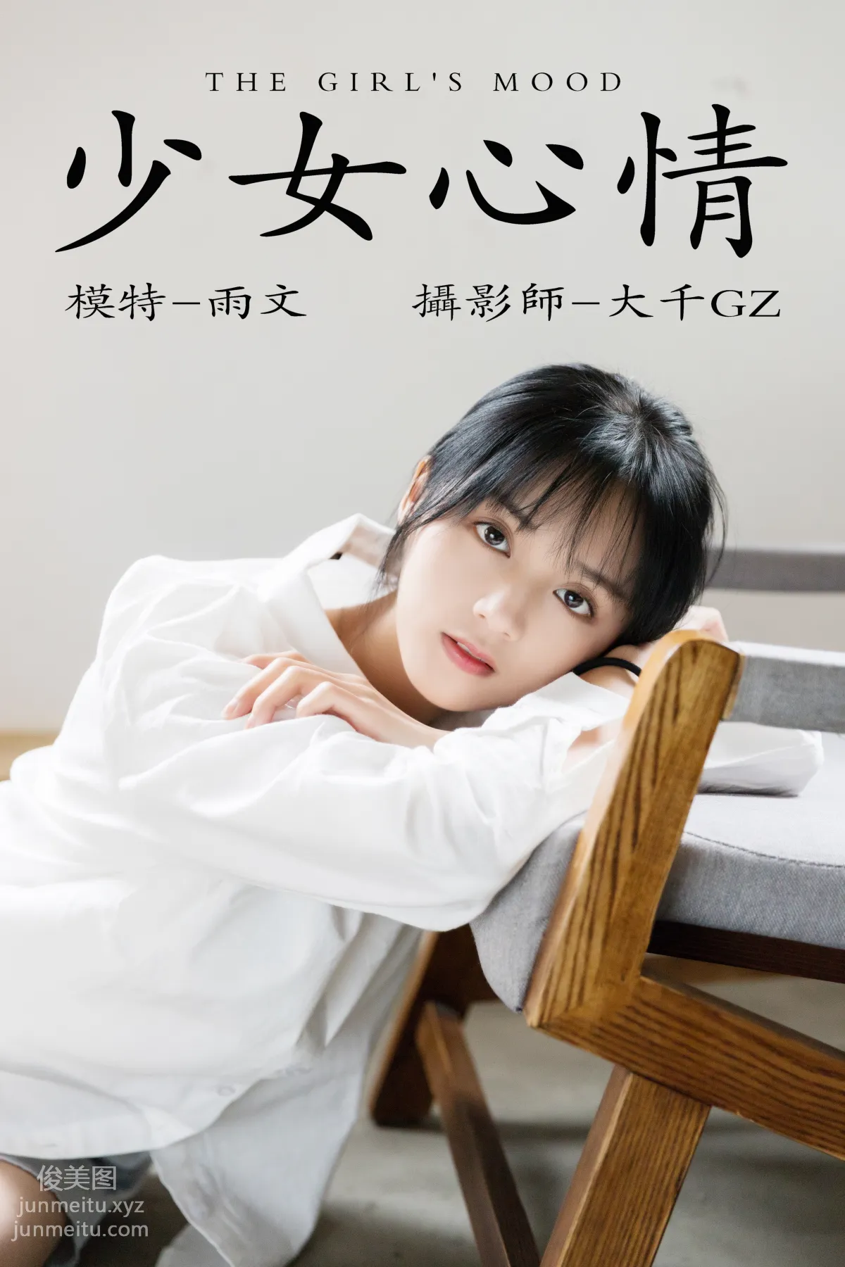 [YITUYU艺图语]2021.05.06 少女心情 雨文 page 26