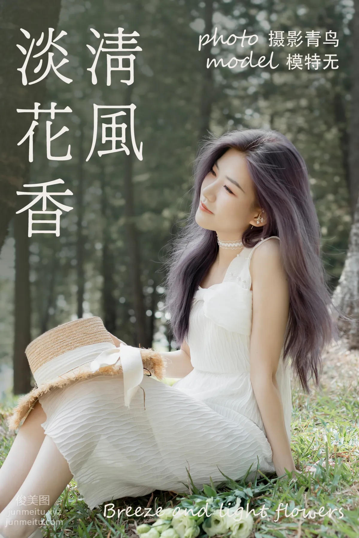 [YITUYU艺图语]2021.06.07 清风淡花香 page 38