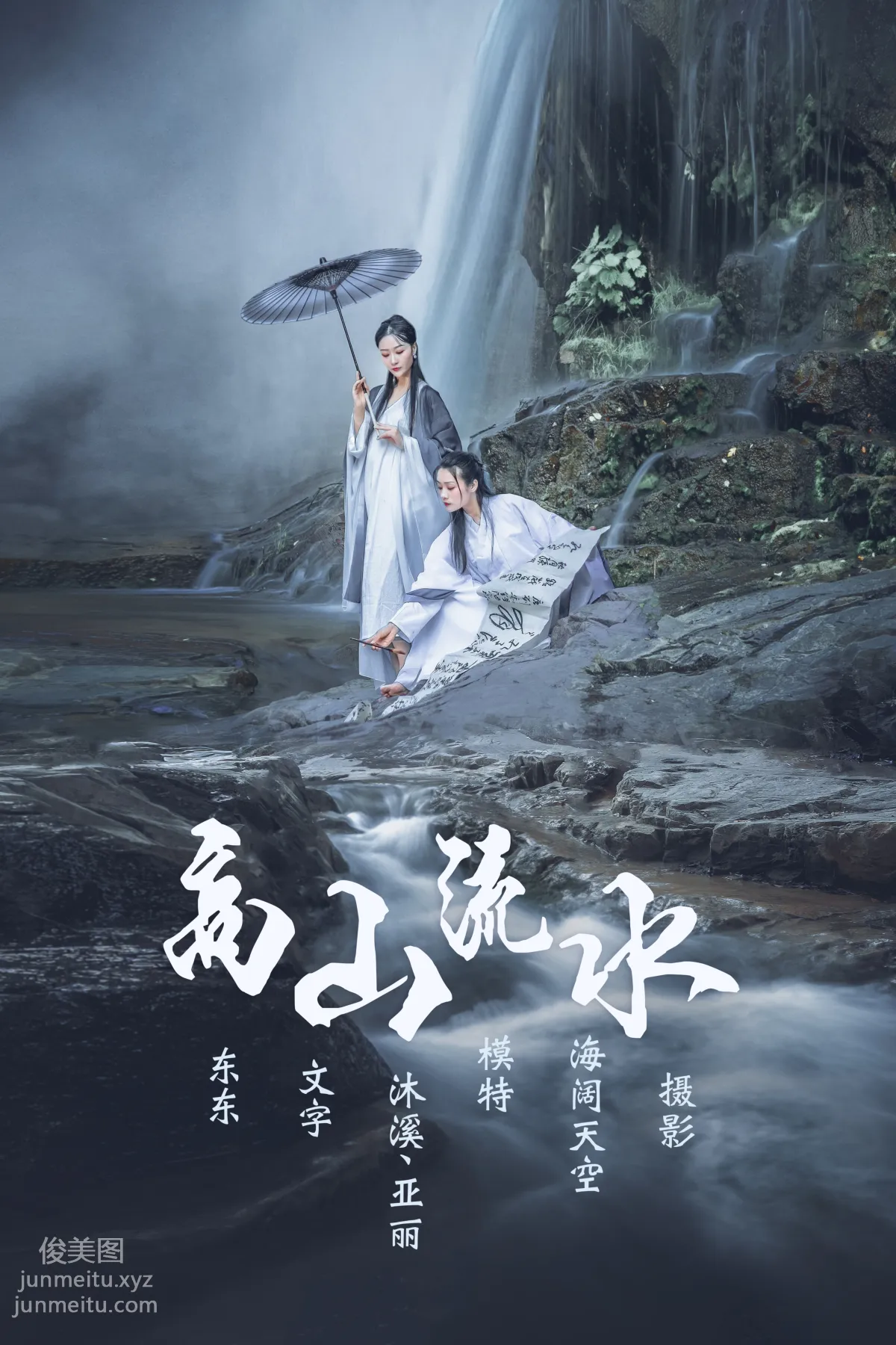 [YITUYU艺图语]2021.07.05 高山流水 亚丽&沐溪 page 34