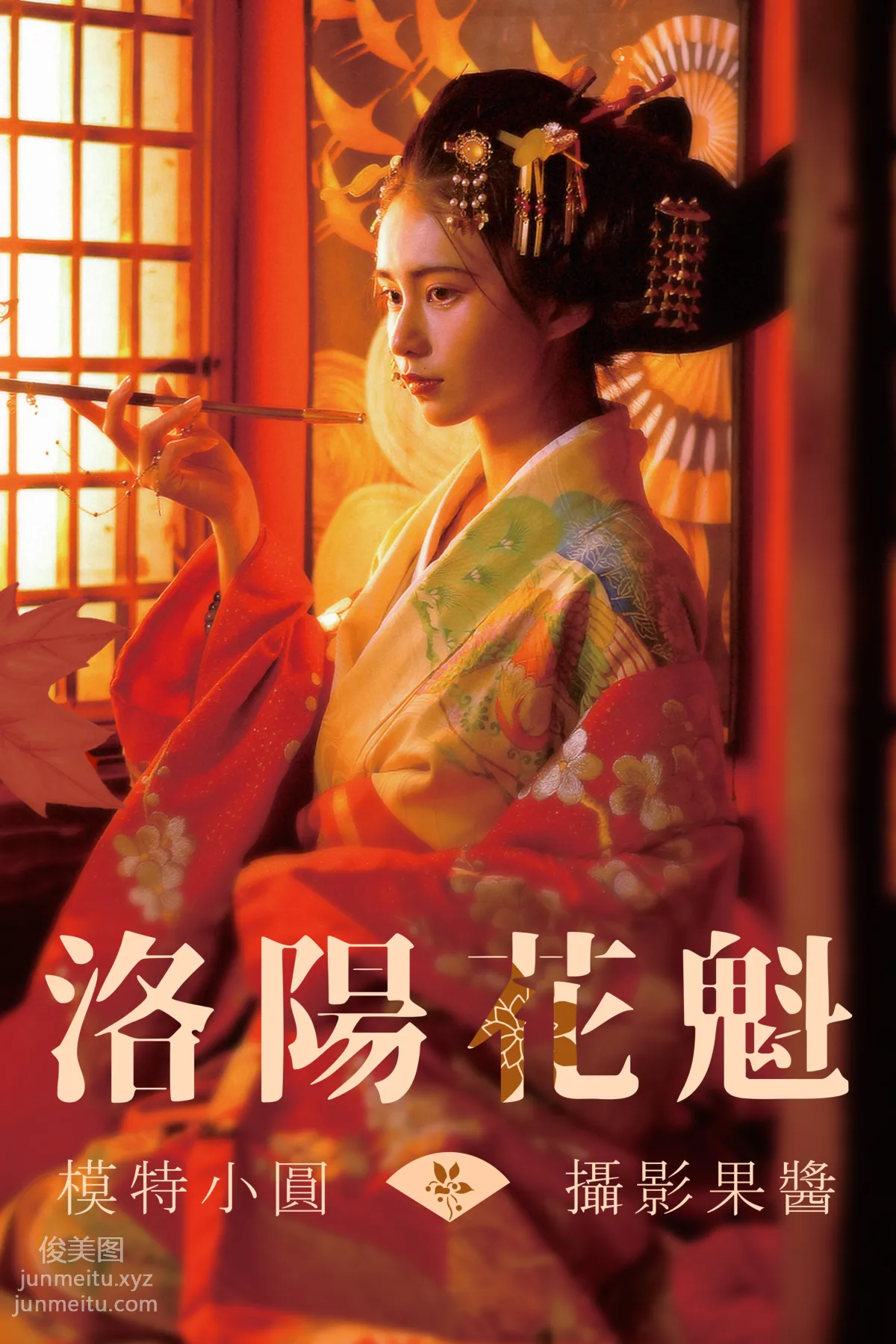 [YITUYU艺图语]2021.07.12 洛阳花魁 小圆 page 41