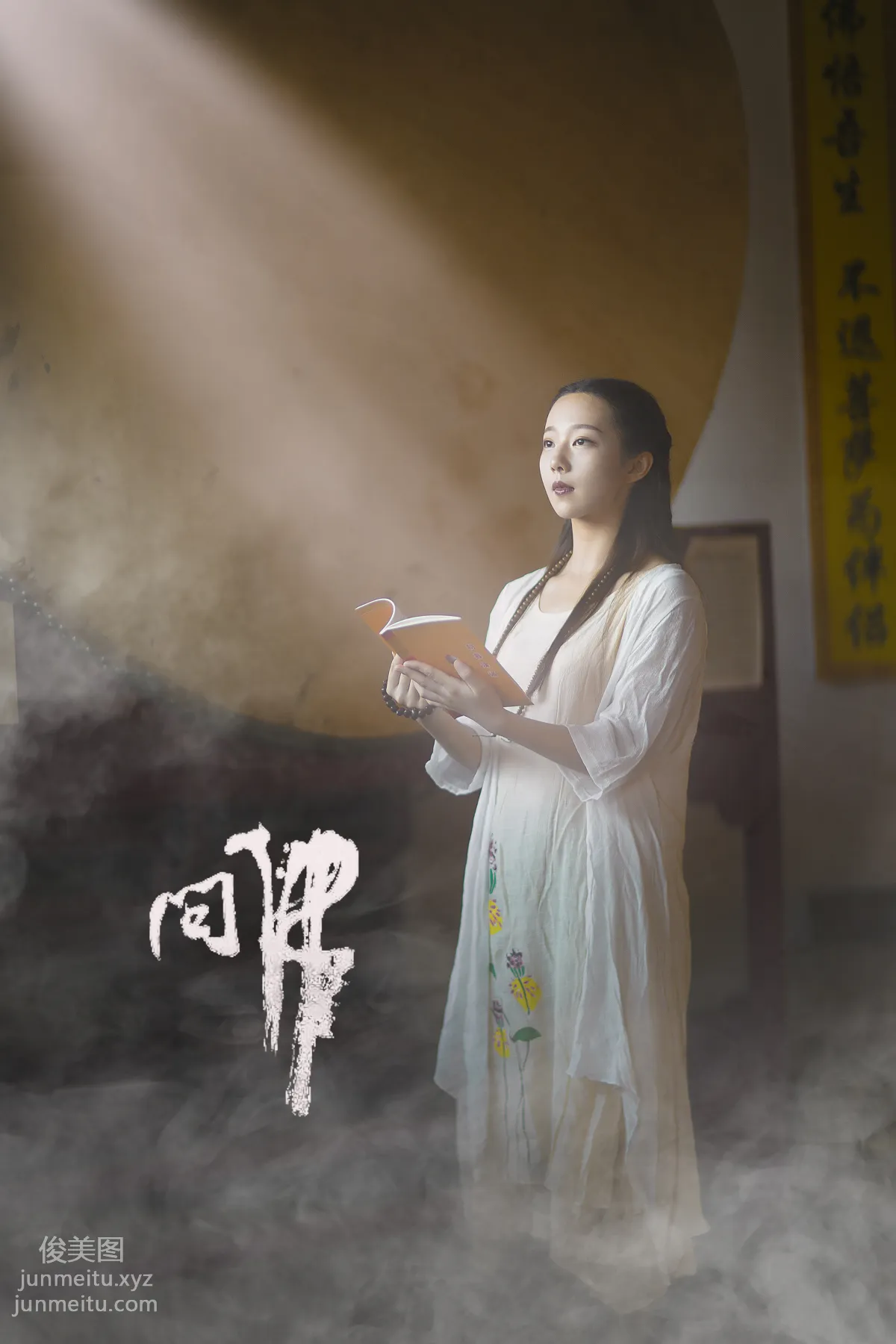 [YITUYU艺图语]2021.07.26 问佛 小米 page 17