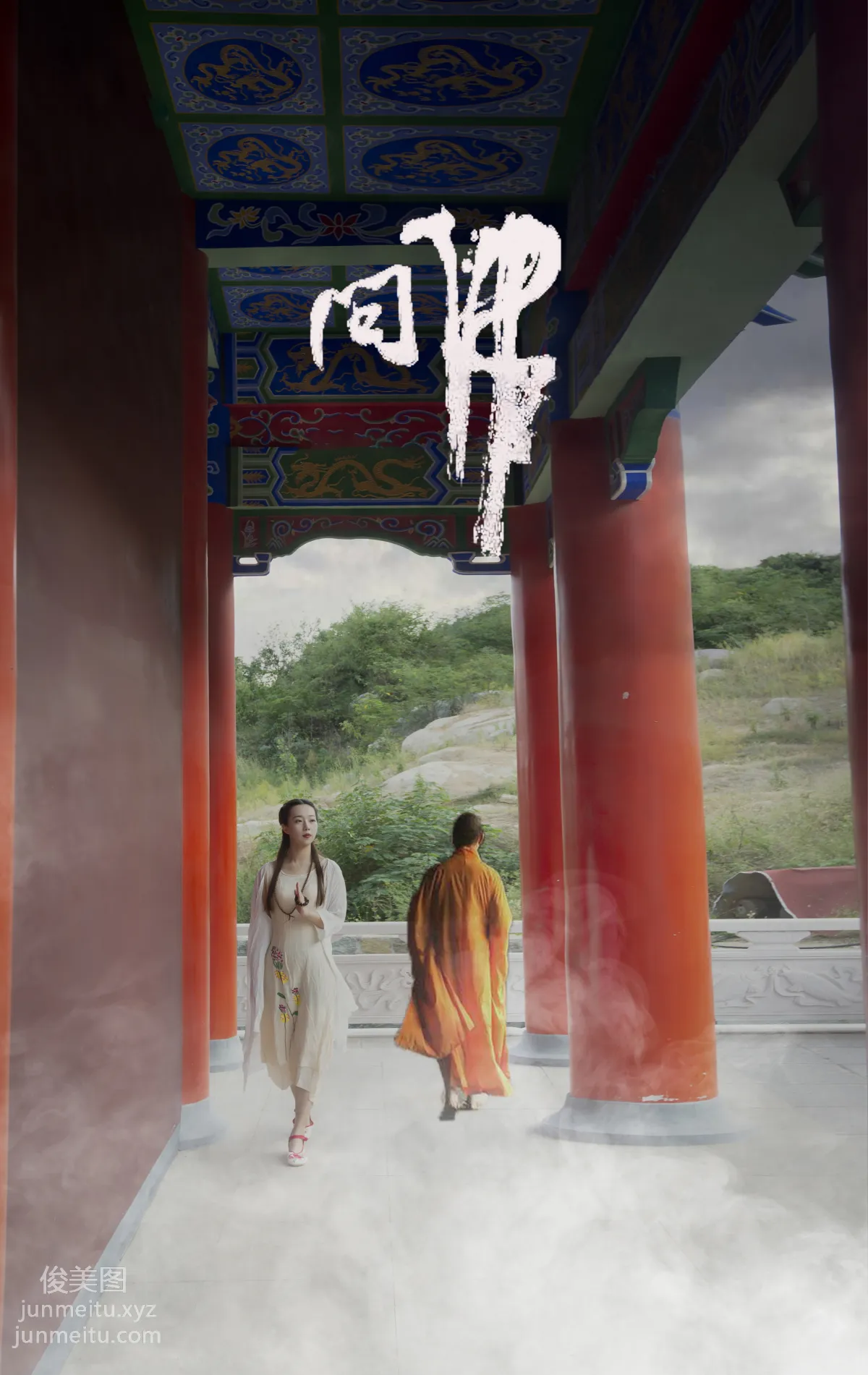 [YITUYU艺图语]2021.07.26 问佛 小米 page 31