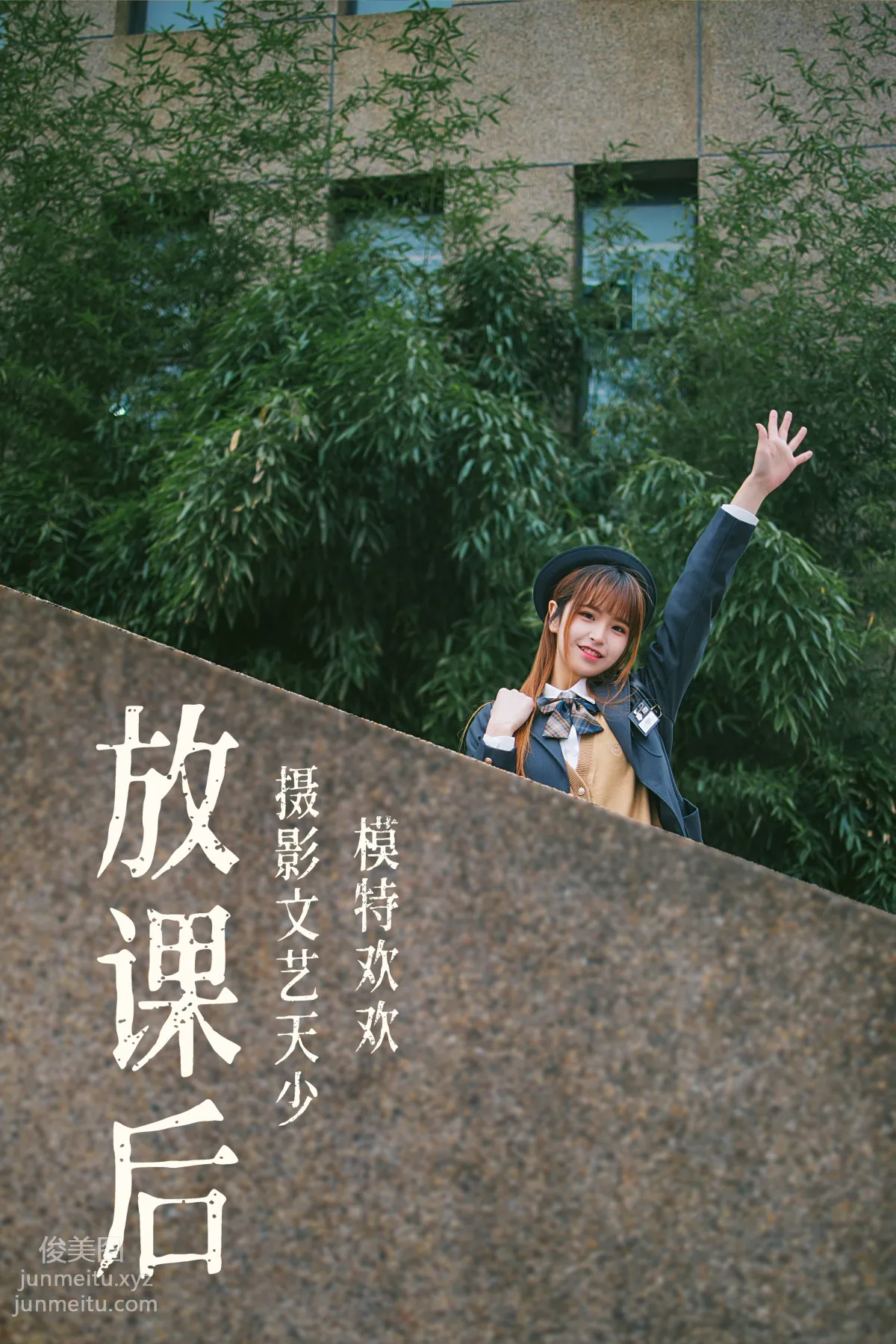 [YITUYU艺图语]2021.08.02 放课后 欢欢 page 33