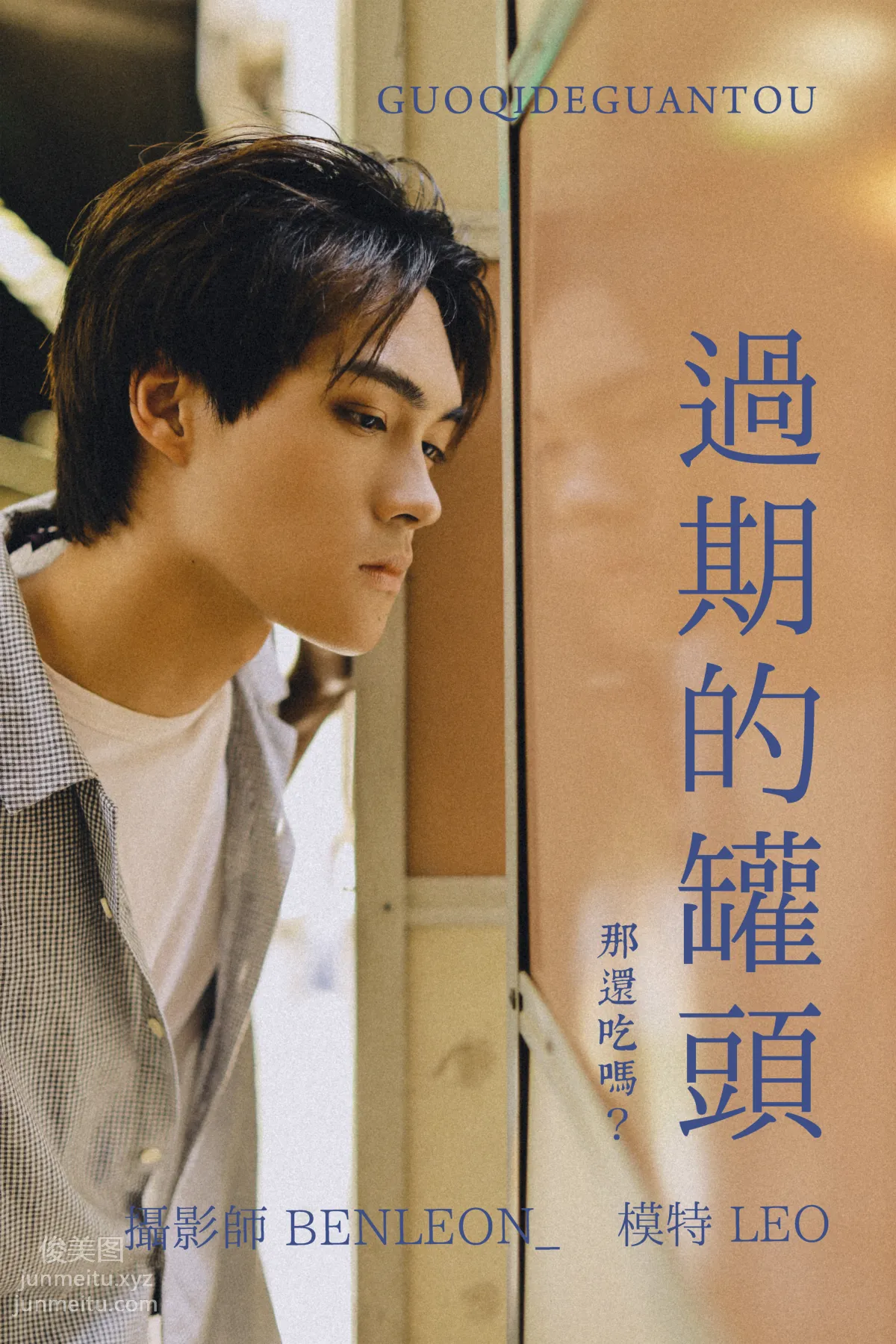 [YITUYU艺图语]2021.08.10 过期的灌头 LEO page 30