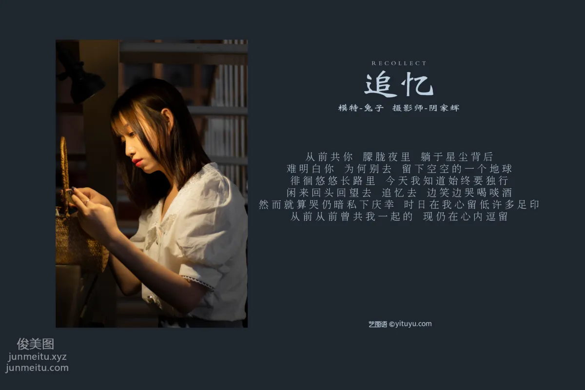 [YITUYU艺图语]2021.08.11 追忆 兔子 page 2