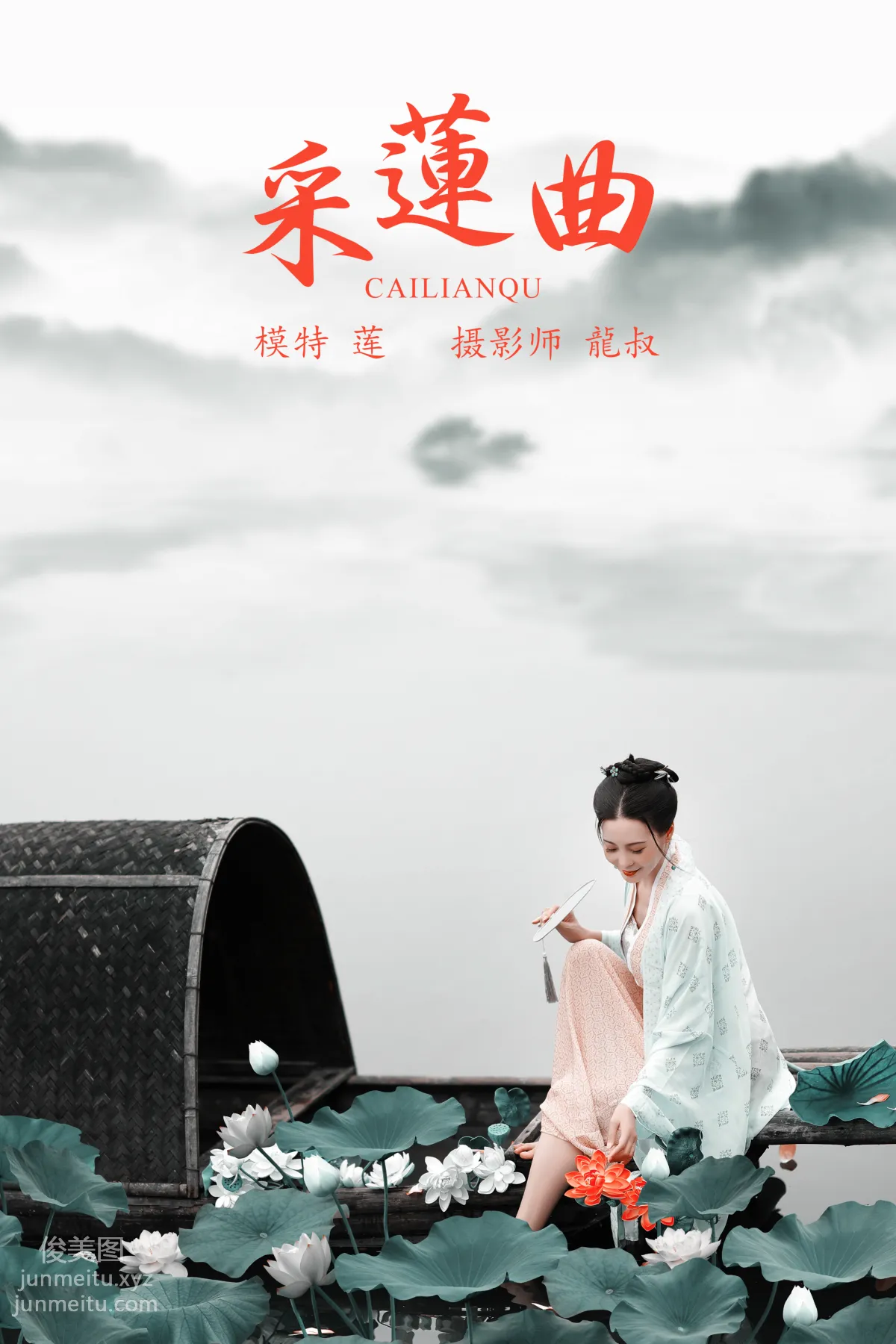[YITUYU艺图语]2021.08.16 采莲曲 莲 page 32