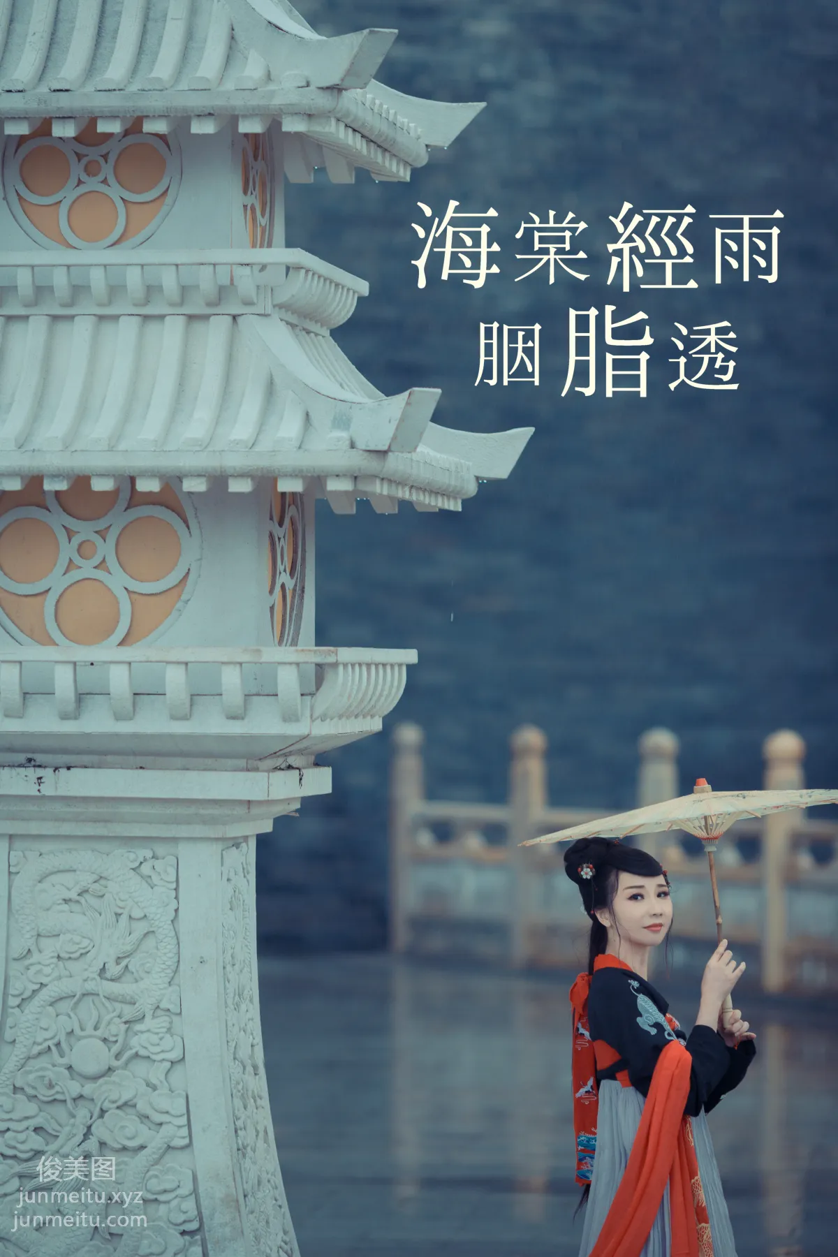 [YITUYU艺图语]2021.08.21 海棠轻语烟脂透 唱小游 page 40