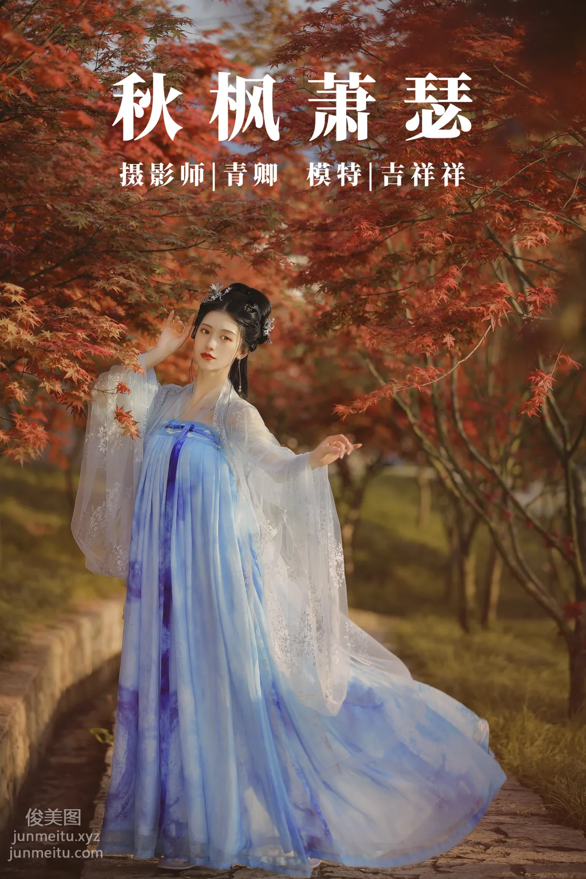 [YITUYU艺图语]2021.08.23 秋枫萧瑟 吉祥祥 page 26