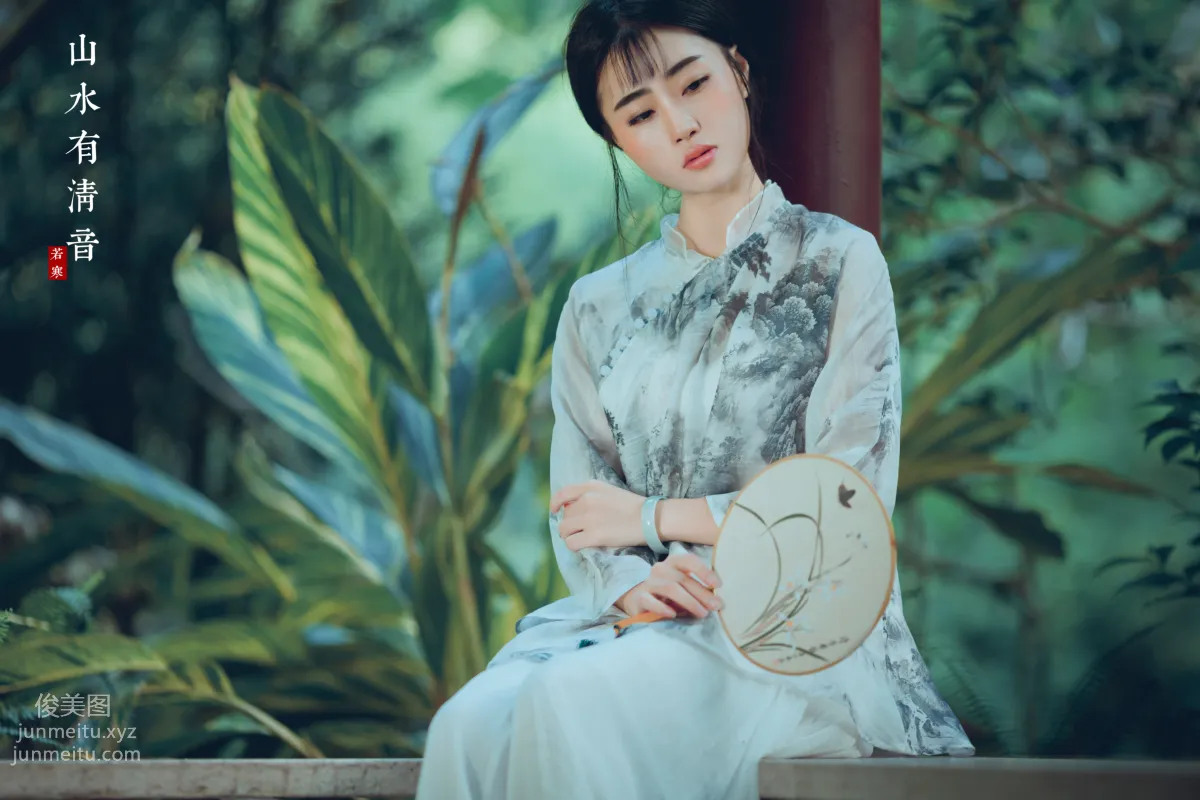 [YITUYU艺图语]2021.08.24 山水有清音 李丝银 page 7