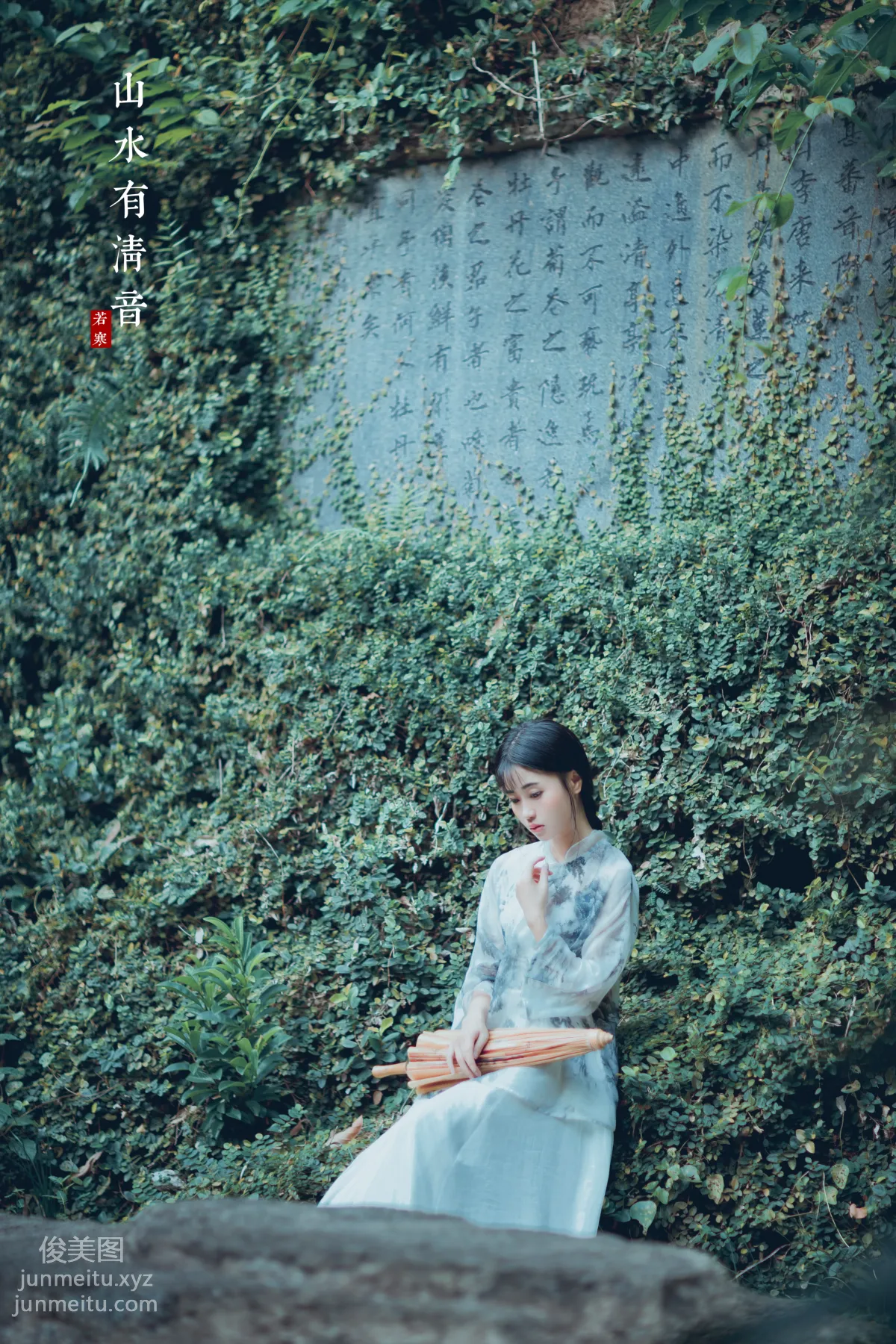 [YITUYU艺图语]2021.08.24 山水有清音 李丝银 page 9