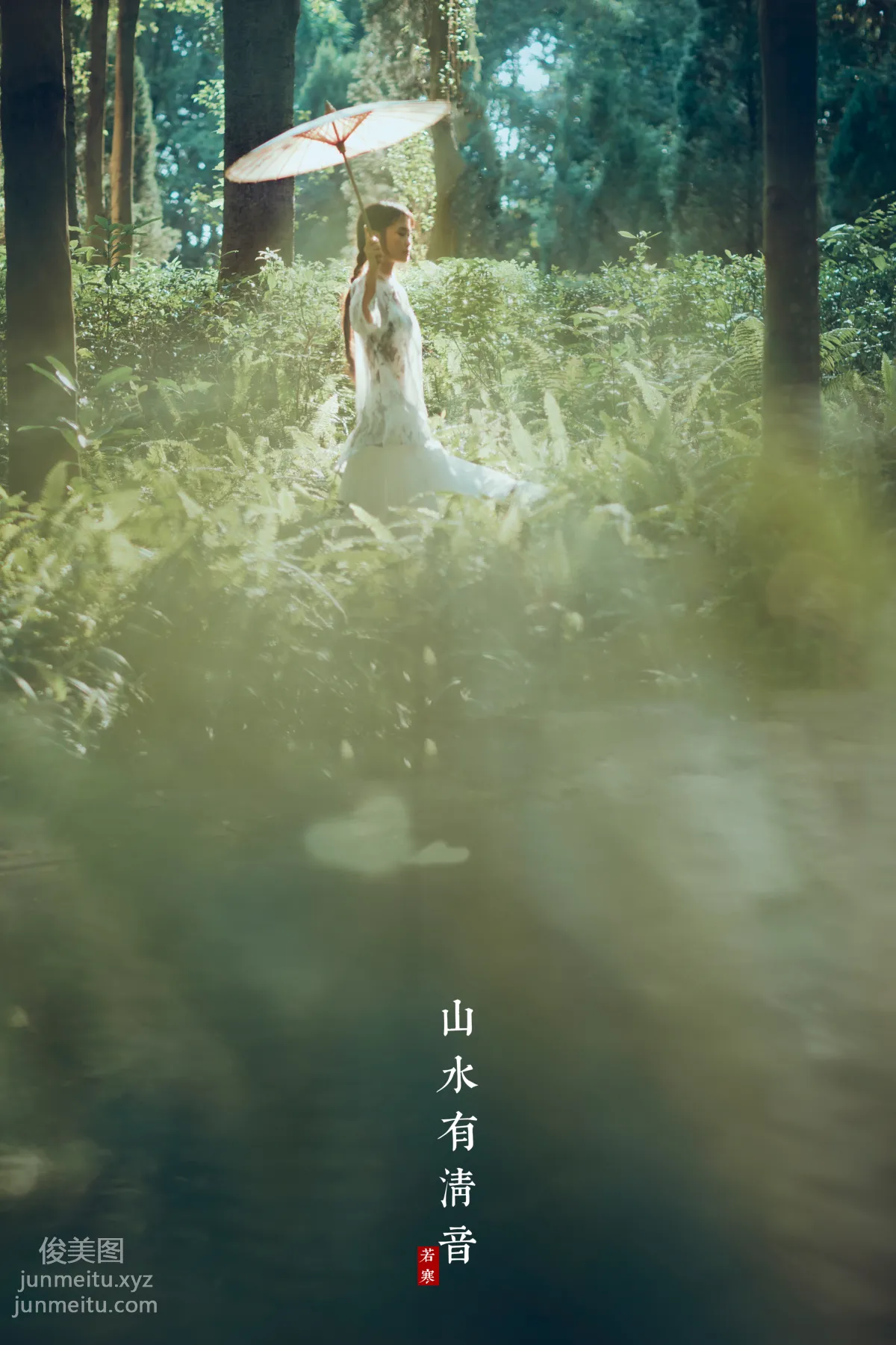 [YITUYU艺图语]2021.08.24 山水有清音 李丝银 page 15