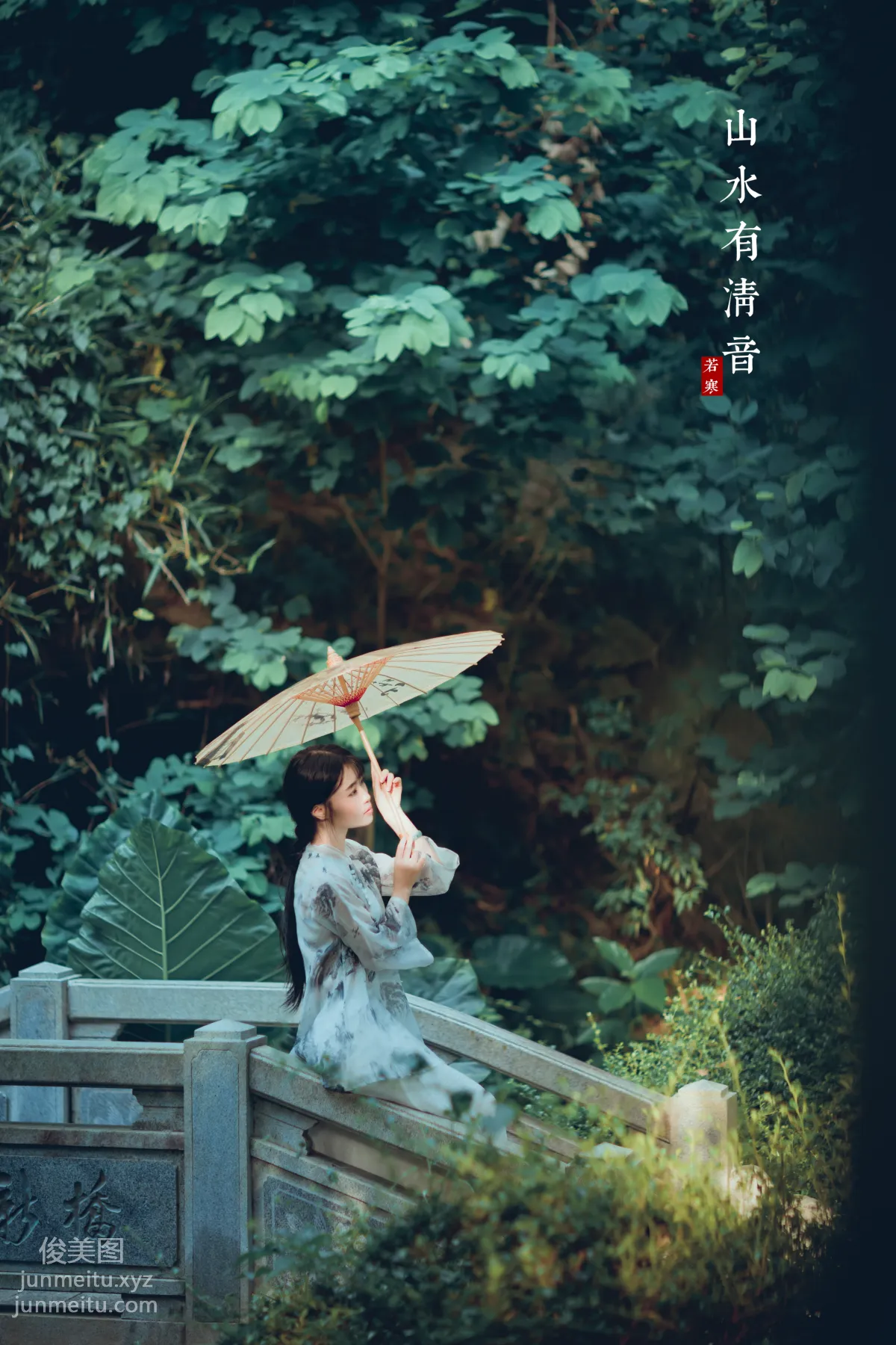 [YITUYU艺图语]2021.08.24 山水有清音 李丝银 page 17