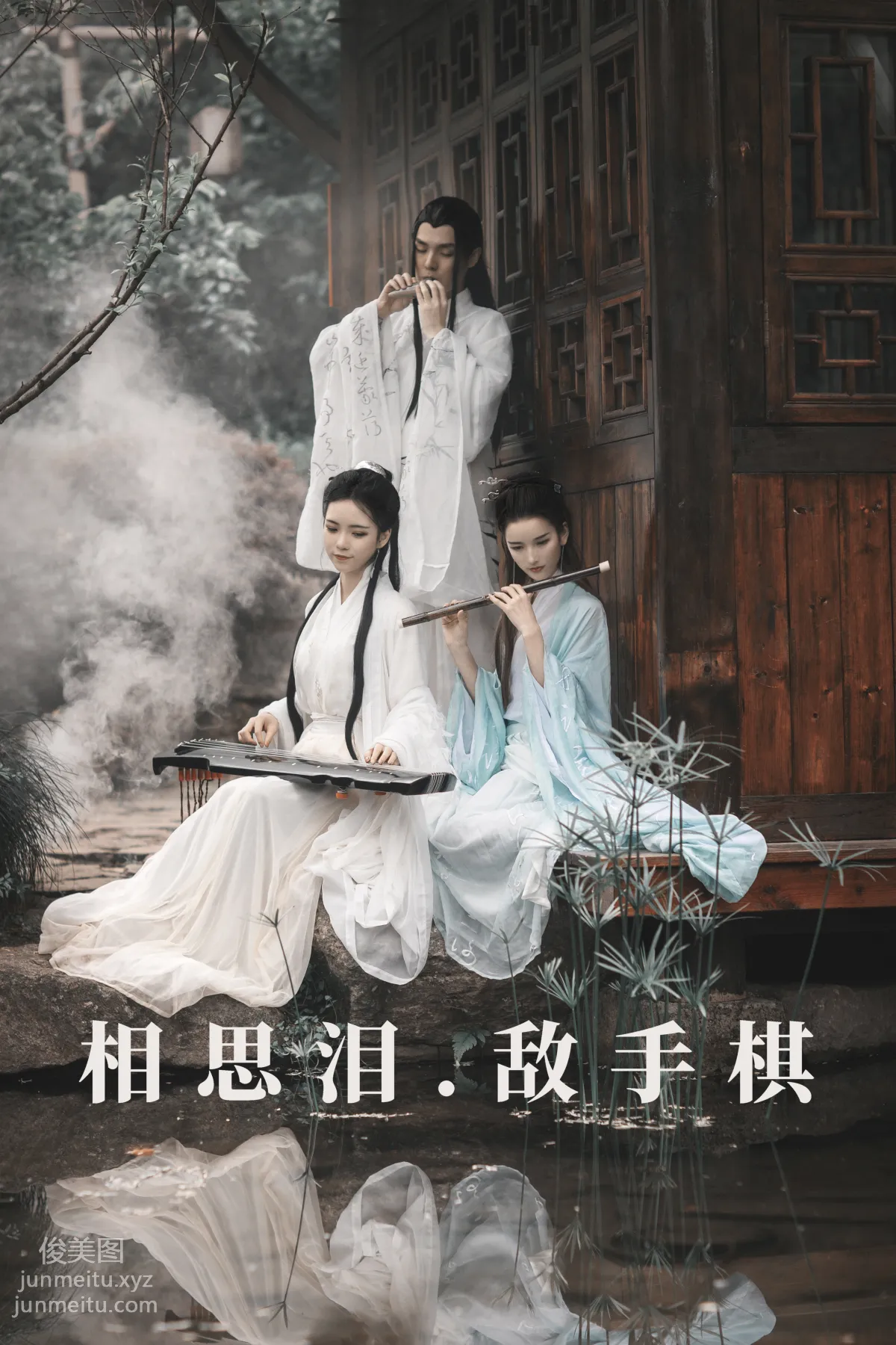 [YITUYU艺图语]2021.08.26 相思泪 · 敌手棋 豆哥 page 38