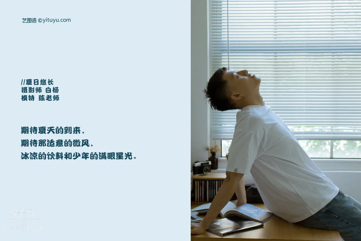 [YITUYU艺图语]2021.08.28 夏日悠长 陈老师 page 2