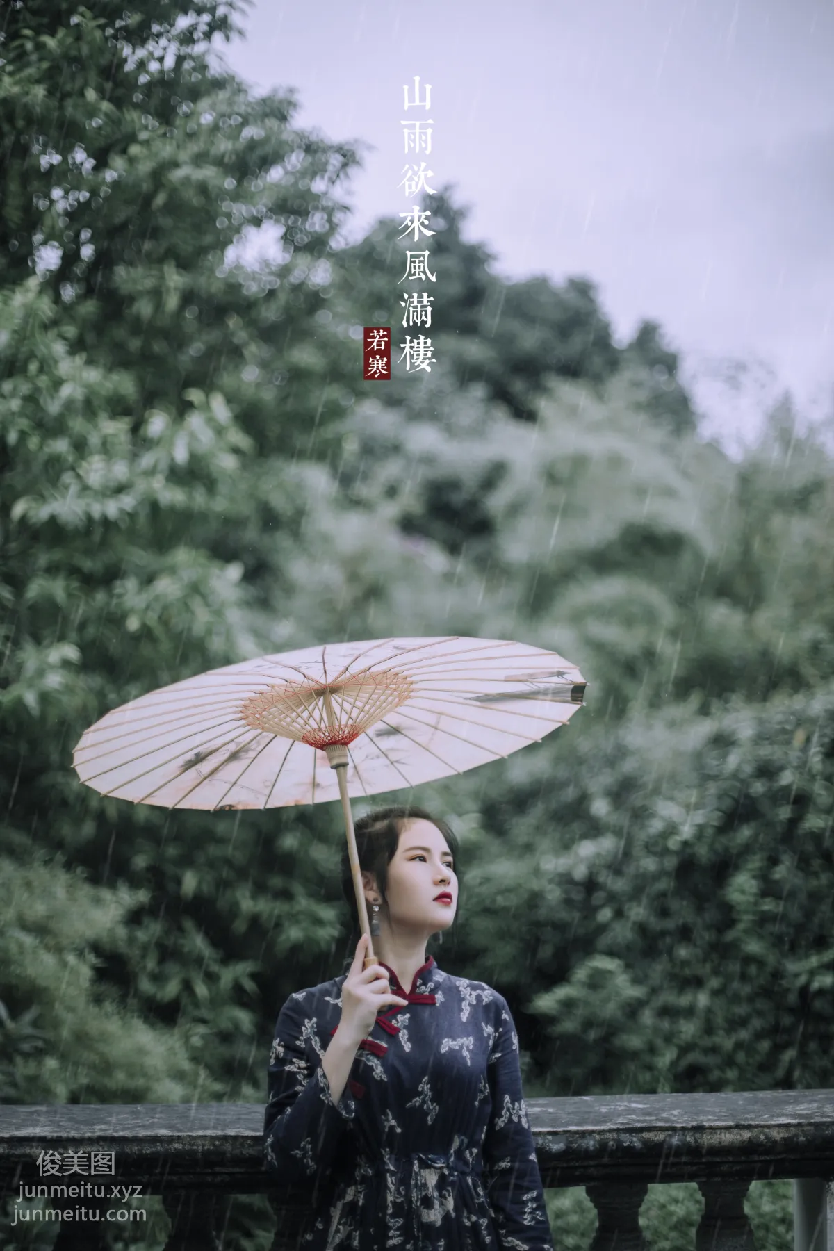 [YITUYU艺图语]2021.08.28 山雨 夏天 page 29