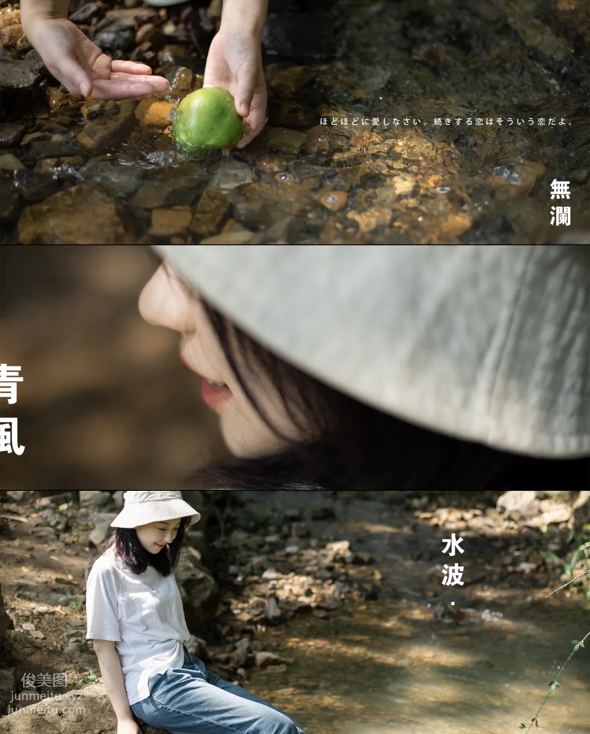 [YITUYU艺图语]2021.08.30 清风 小tom page 3