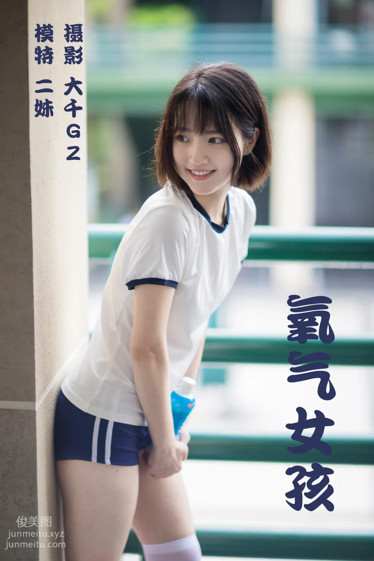 [YITUYU艺图语]2021.09.01 氧气女孩 二妹 page 23