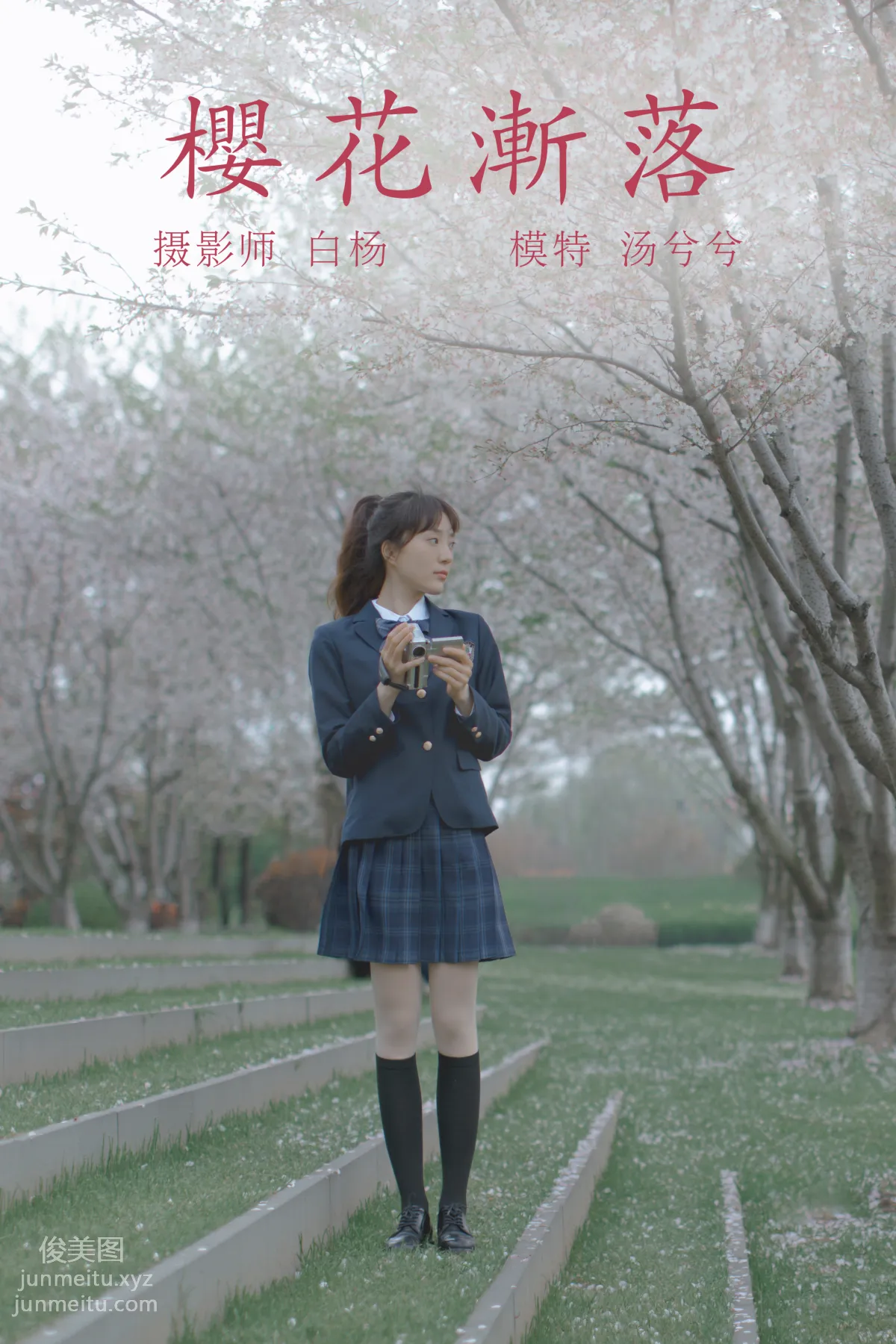 [YITUYU艺图语]2021.09.02 樱花渐落 汤兮兮 page 43