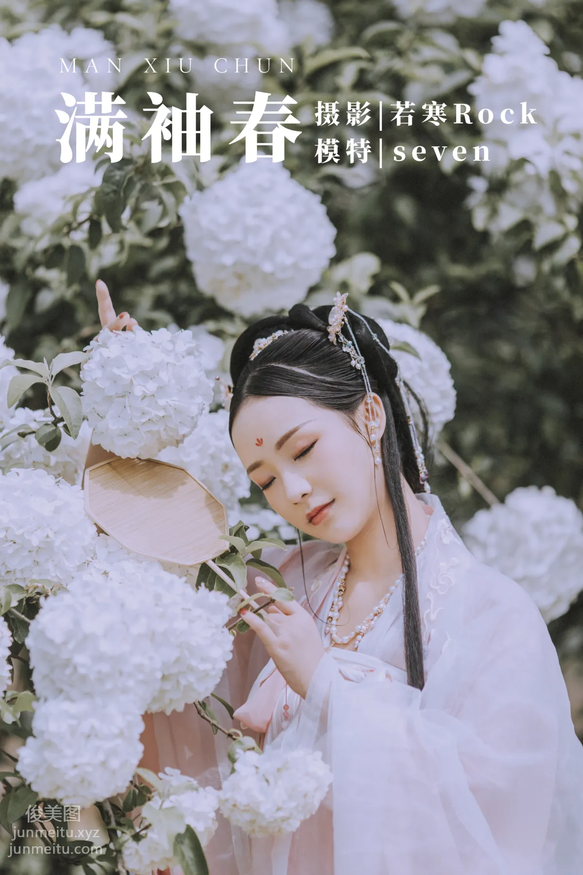 [YITUYU艺图语]2021.09.02 满袖春 Seven page 37