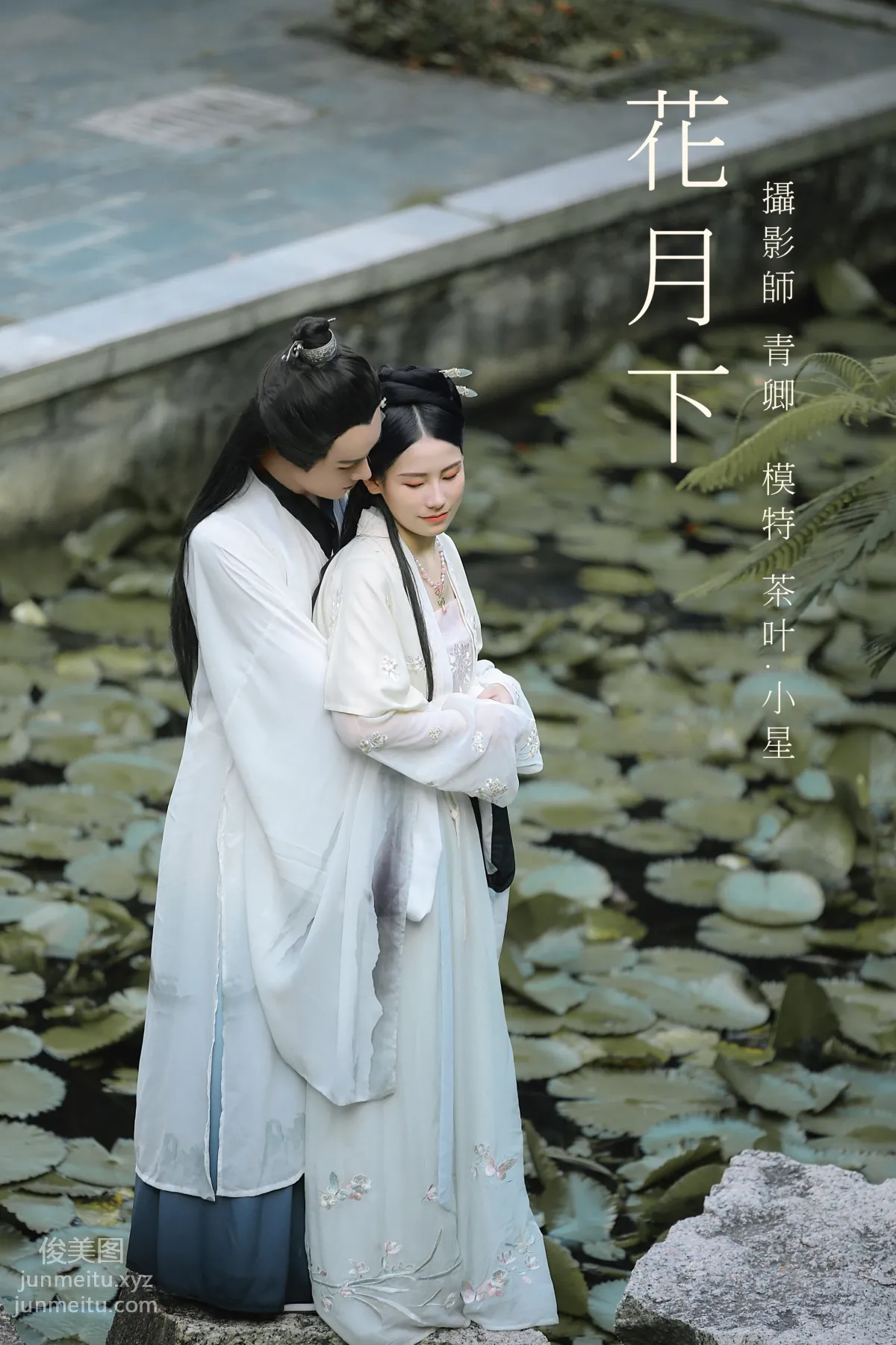 [YITUYU艺图语]2021.09.02 花月下 小星 page 23