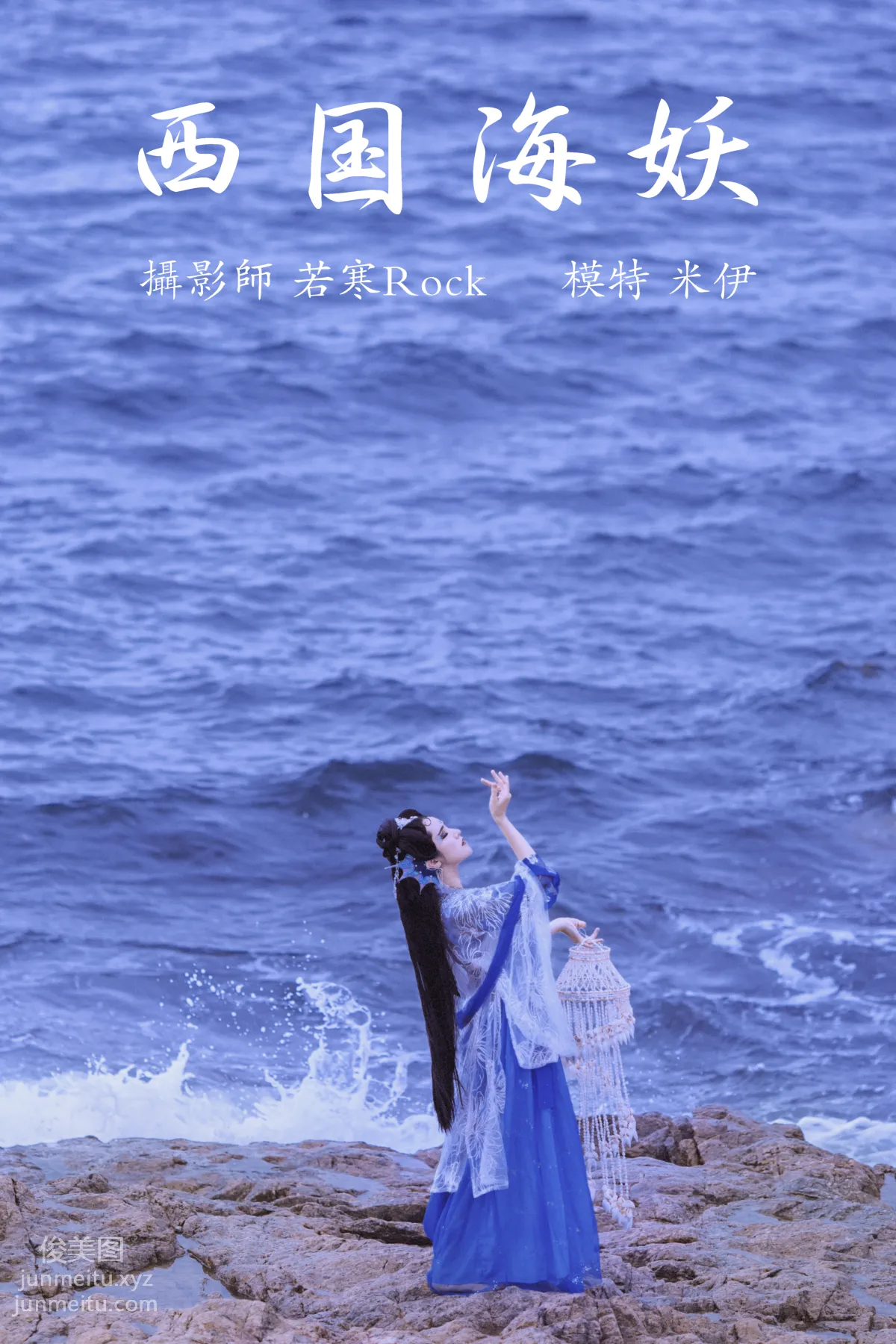 [YITUYU艺图语]2021.09.02 西国海妖 米伊 page 27