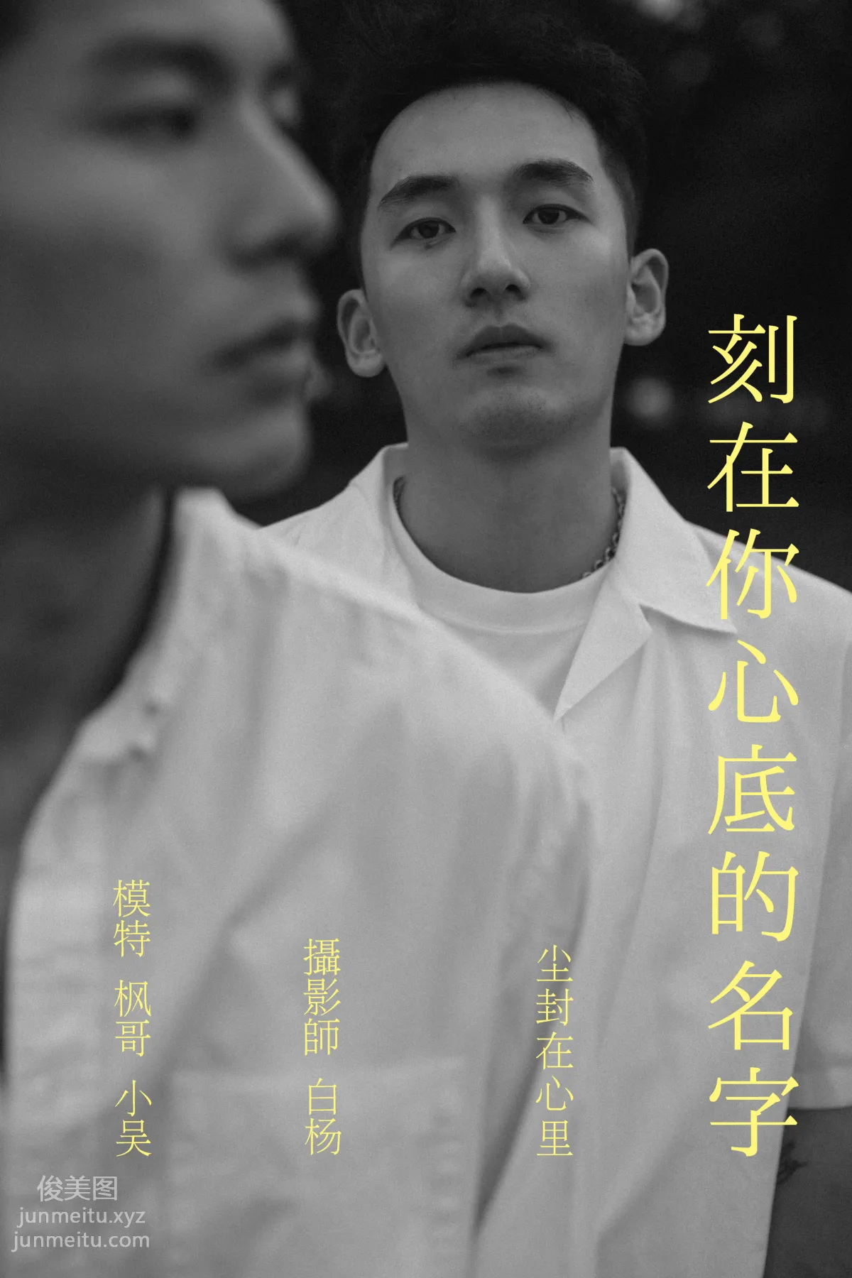 [YITUYU艺图语]2021.09.04 刻在你心底的名字 模特合集 page 37
