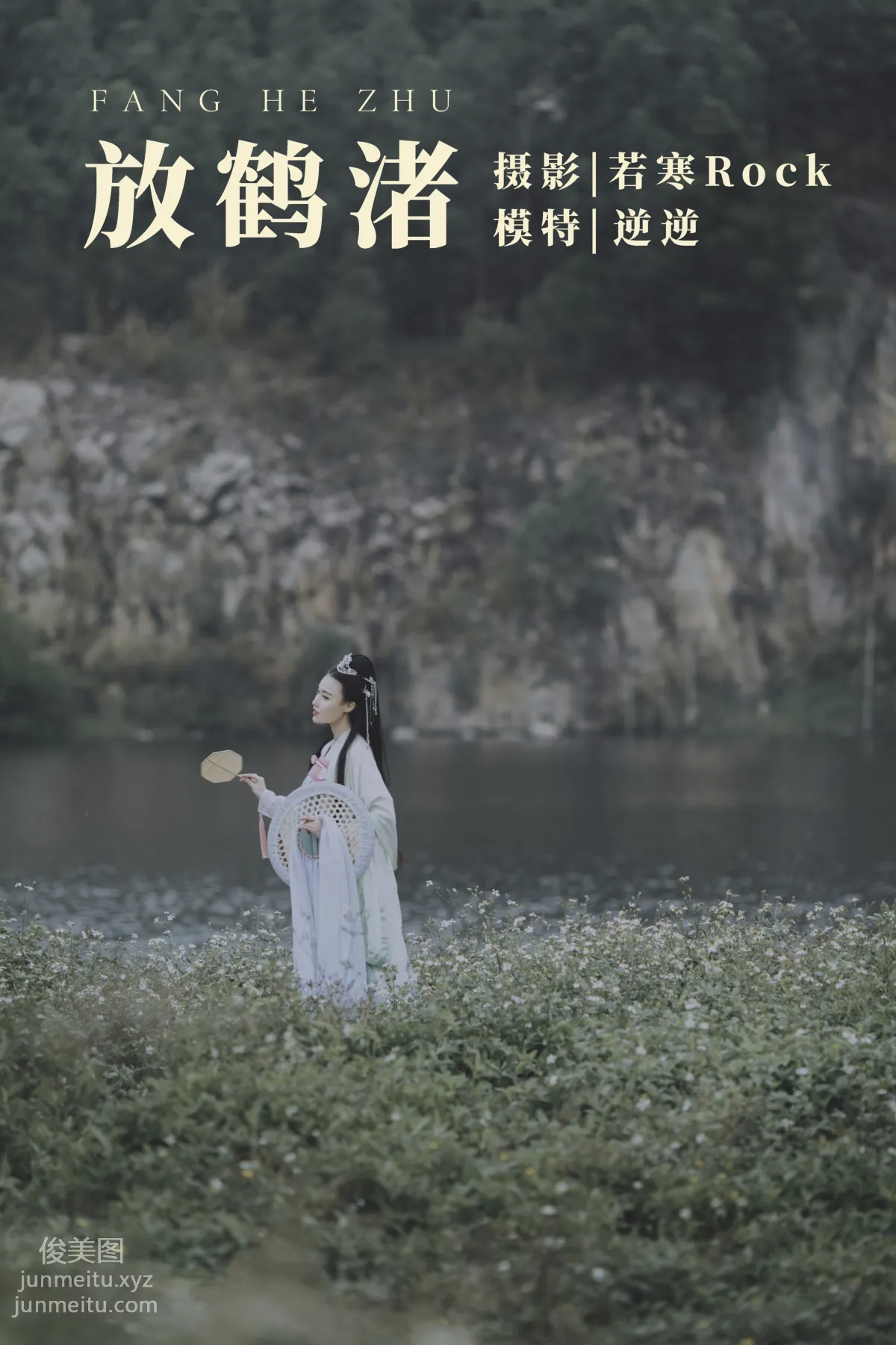 [YITUYU艺图语]2021.09.04 放鹤渚 逆逆 page 28