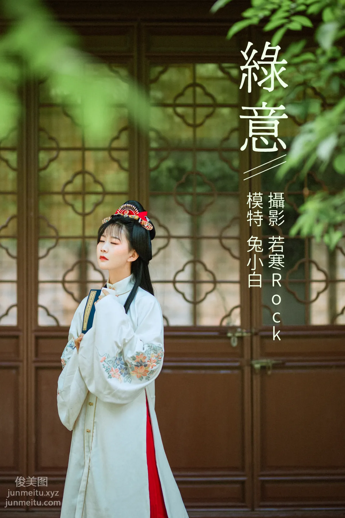 [YITUYU艺图语]2021.09.04 绿意 兔小白 page 27