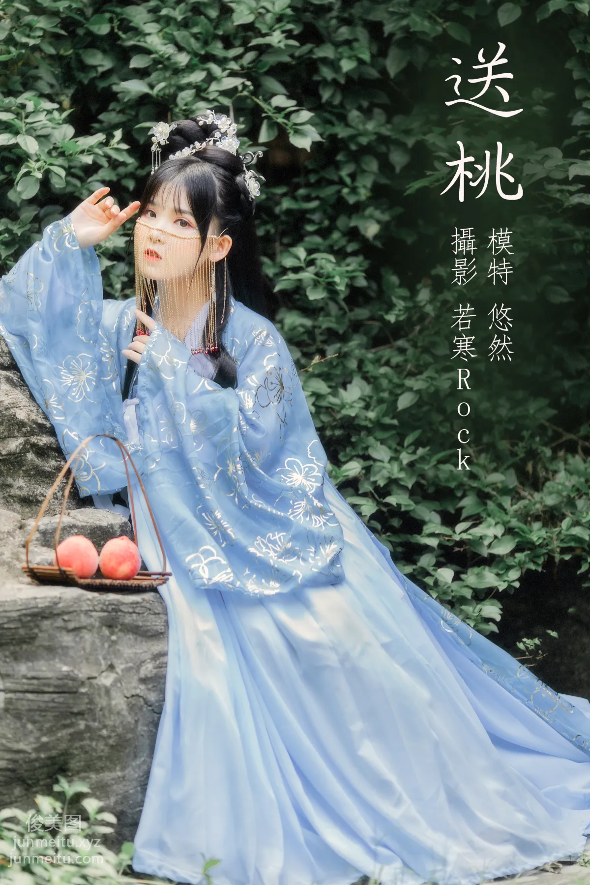 [YITUYU艺图语]2021.09.04 送桃 悠然 page 27