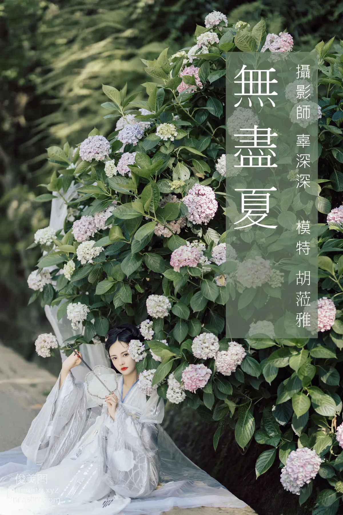 [YITUYU艺图语]2021.09.06 无尽夏 胡莅雅 page 24