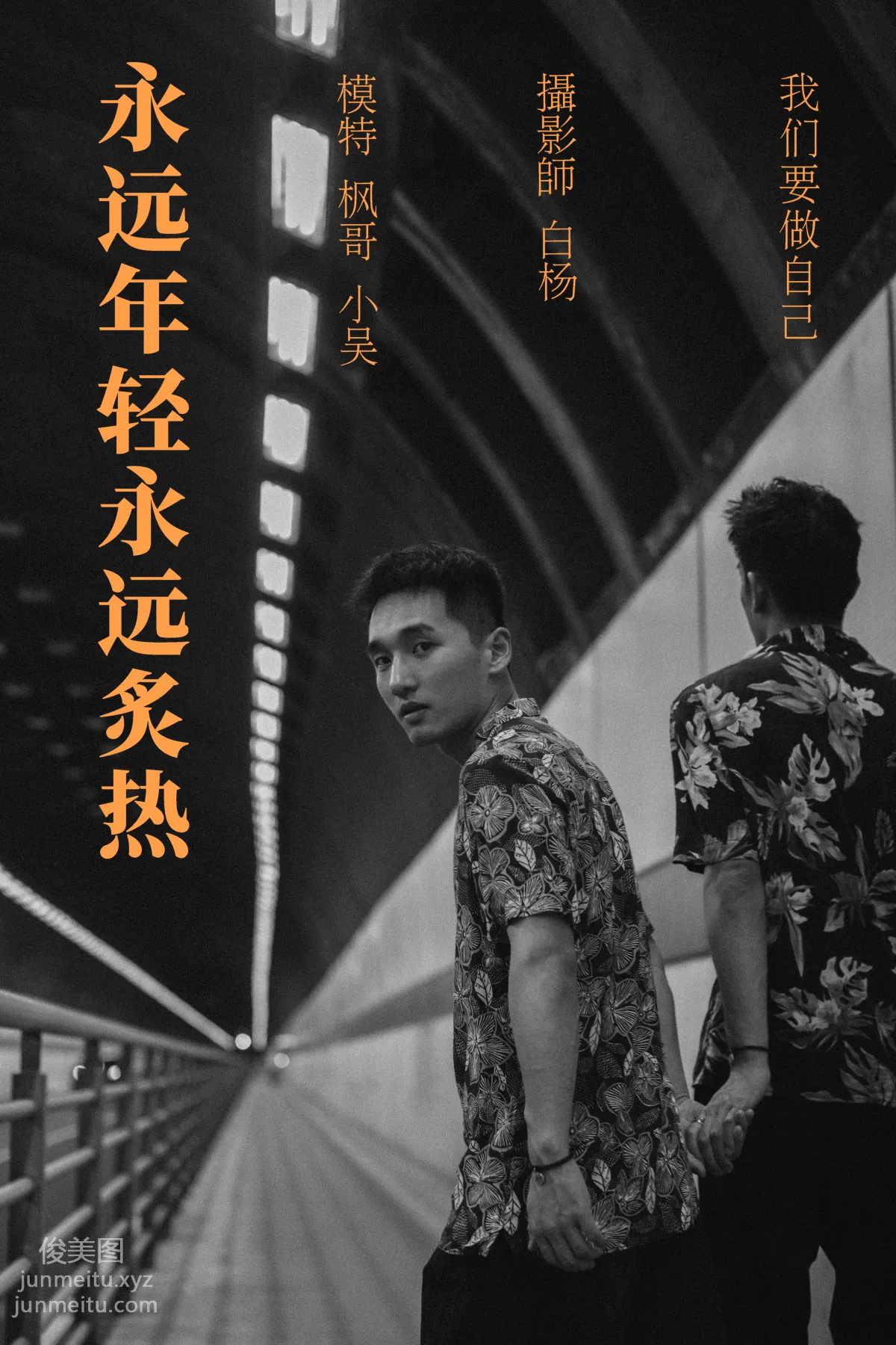 [YITUYU艺图语]2021.09.06 永远年轻永远炙热 模特合集 page 28