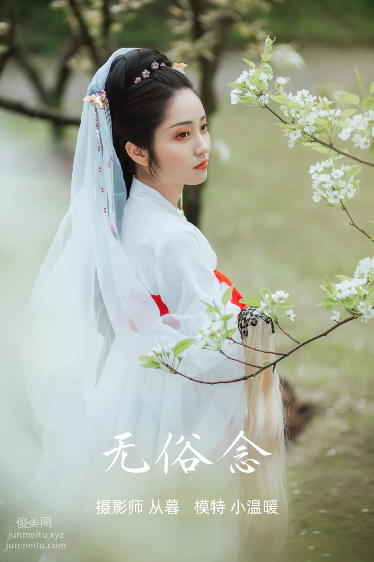 [YITUYU艺图语]2021.09.09 无俗念 小温暖 page 22