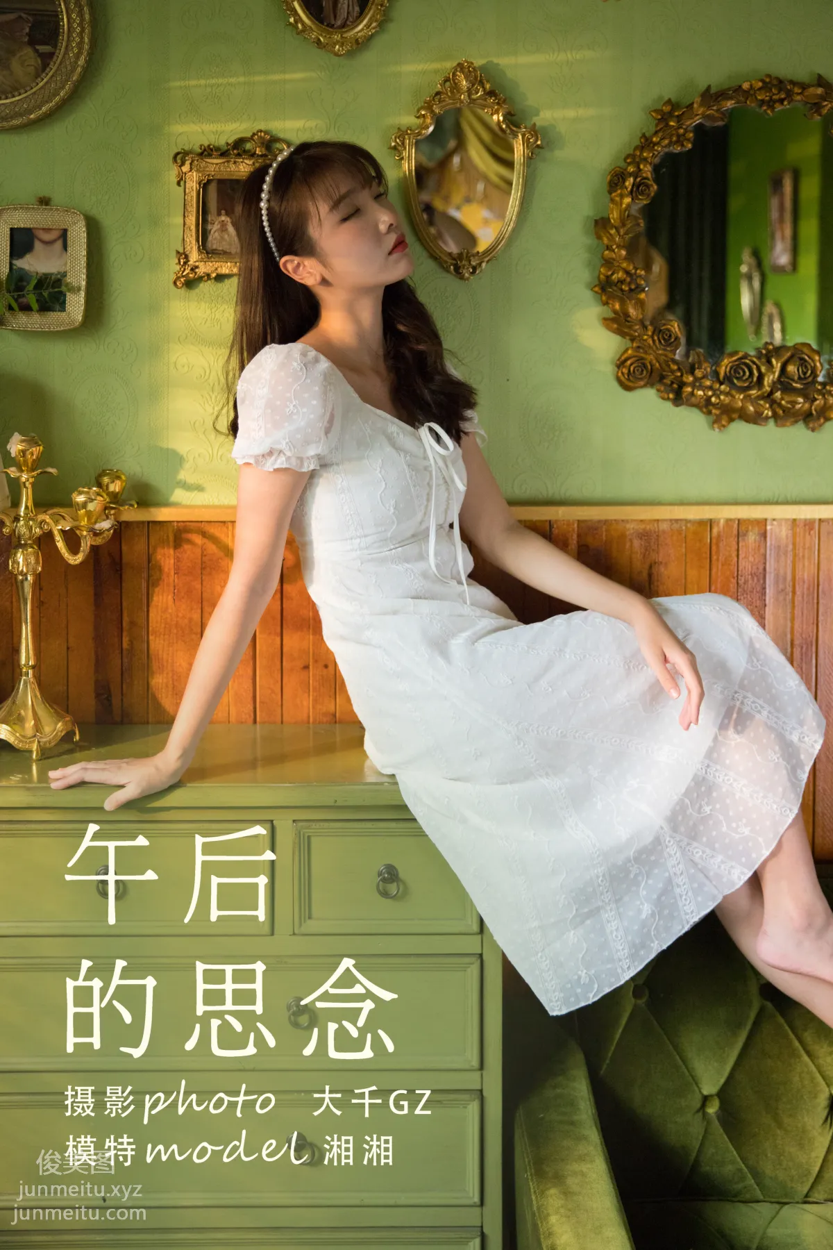 [YITUYU艺图语]2021.09.11 午后的思念 湘湘 page 38