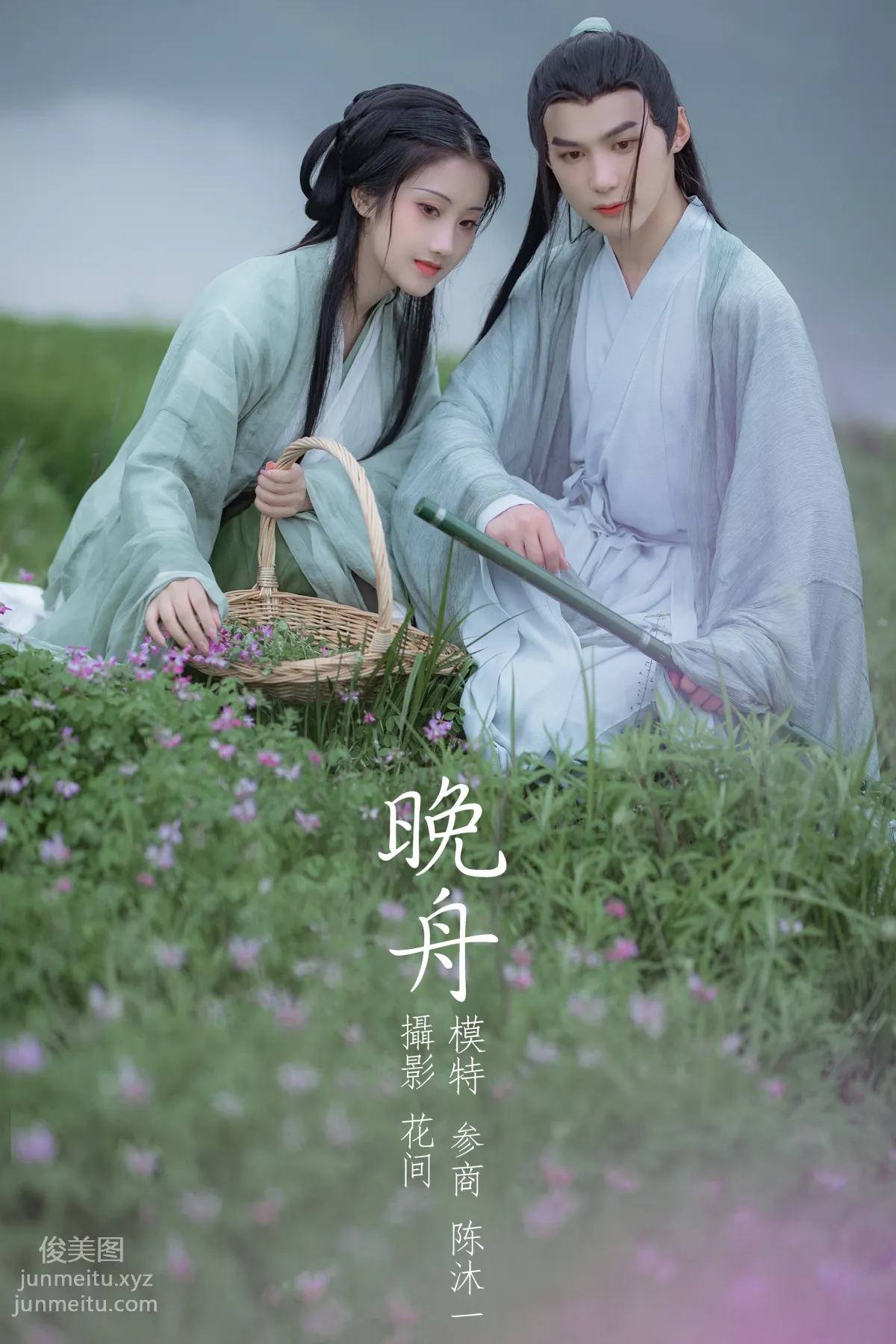 [YITUYU艺图语]2021.09.15 晚舟 参商 page 28