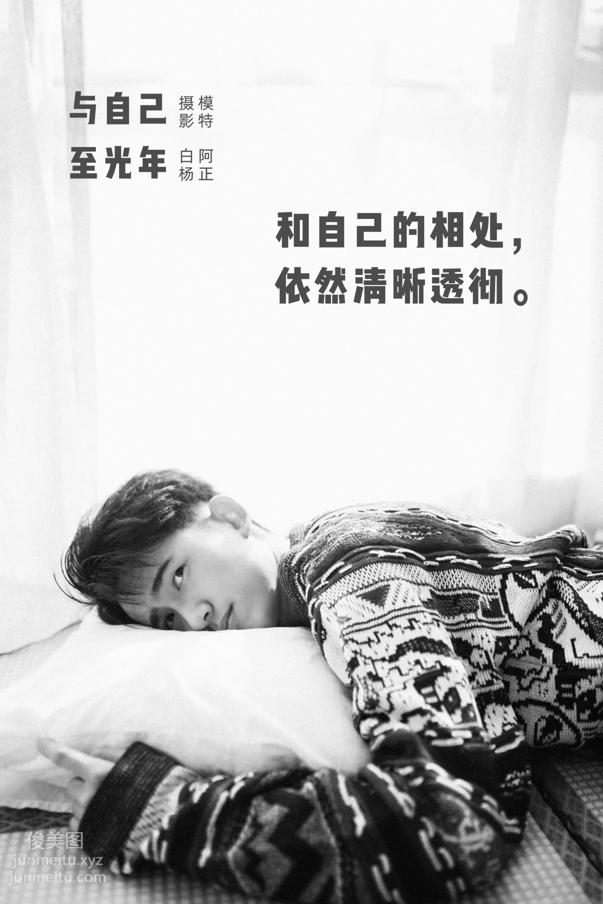 [YITUYU艺图语]2021.09.17 与自己至光年 阿正 page 2