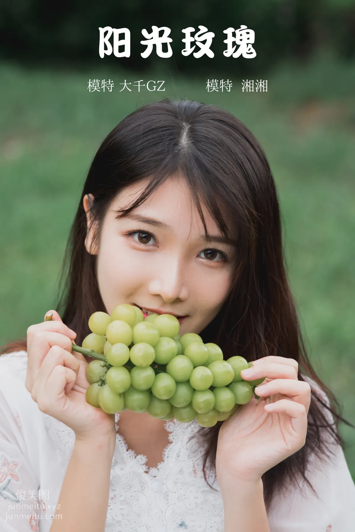 [YITUYU艺图语]2021.09.29 阳光玫瑰 湘湘 page 24