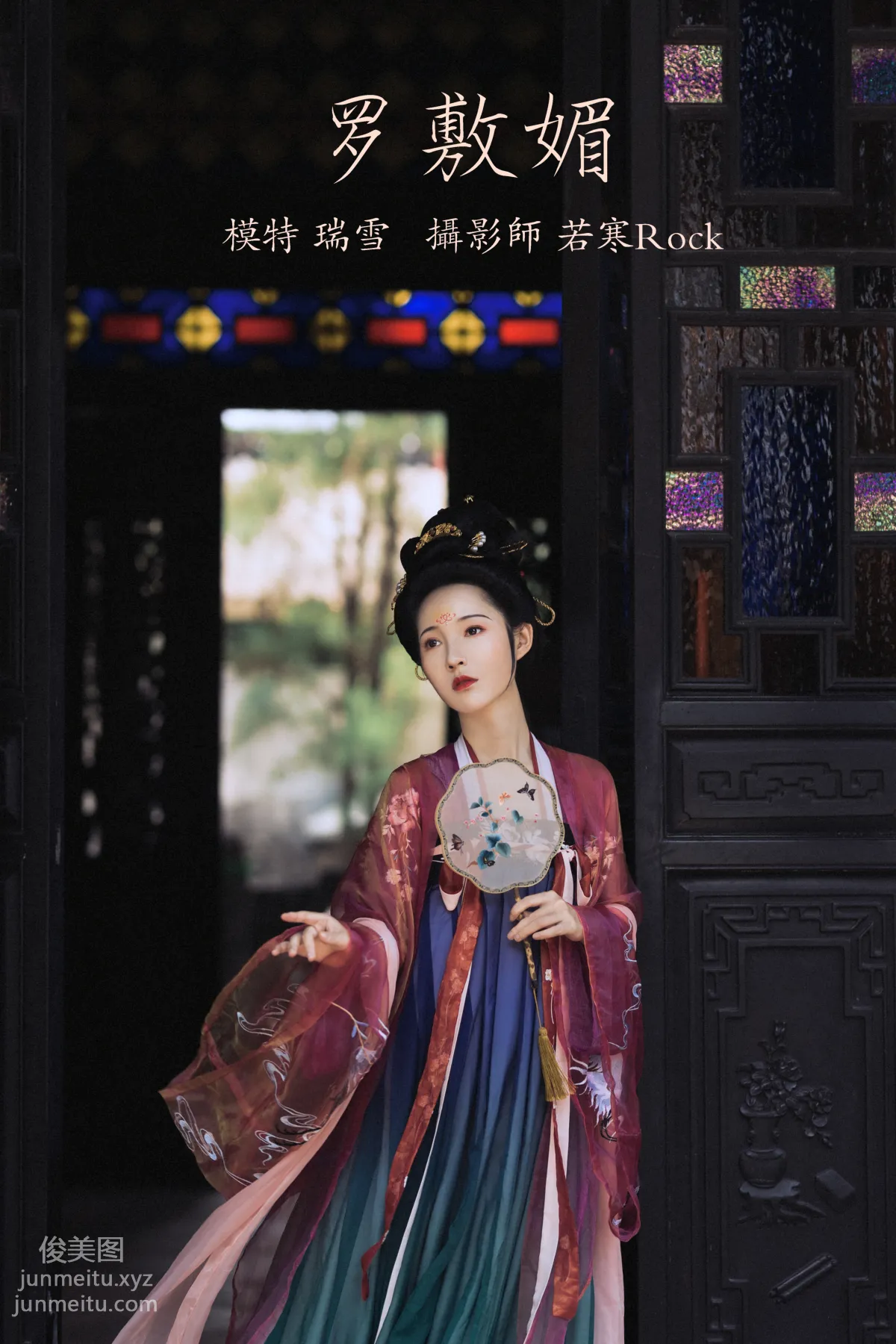[YITUYU艺图语]2021.10.07 罗敷媚 瑞雪 page 26