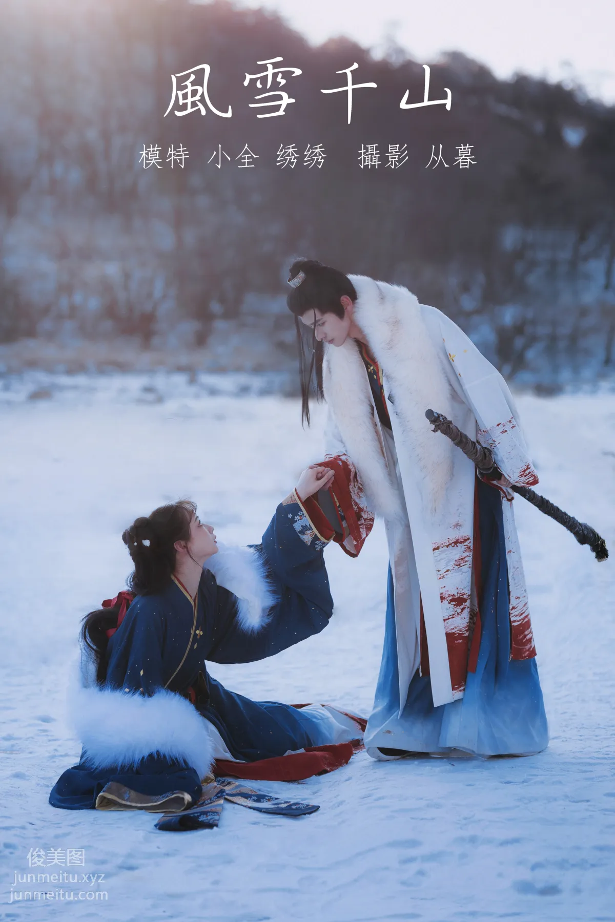 [YITUYU艺图语]2021.10.07 风雪千山 绣绣 page 27