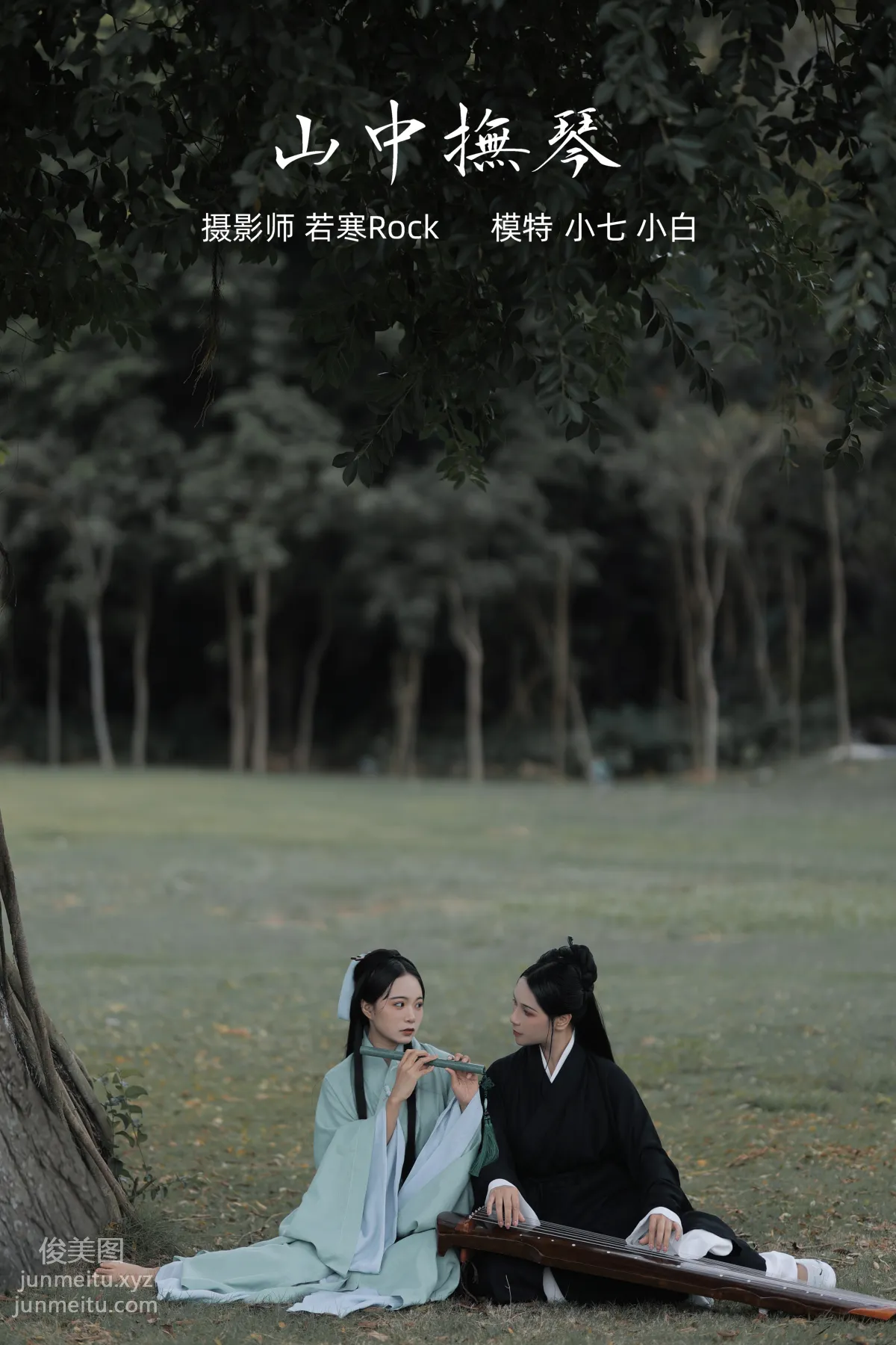 [YITUYU艺图语]2021.10.08 山中抚琴 小白 page 26