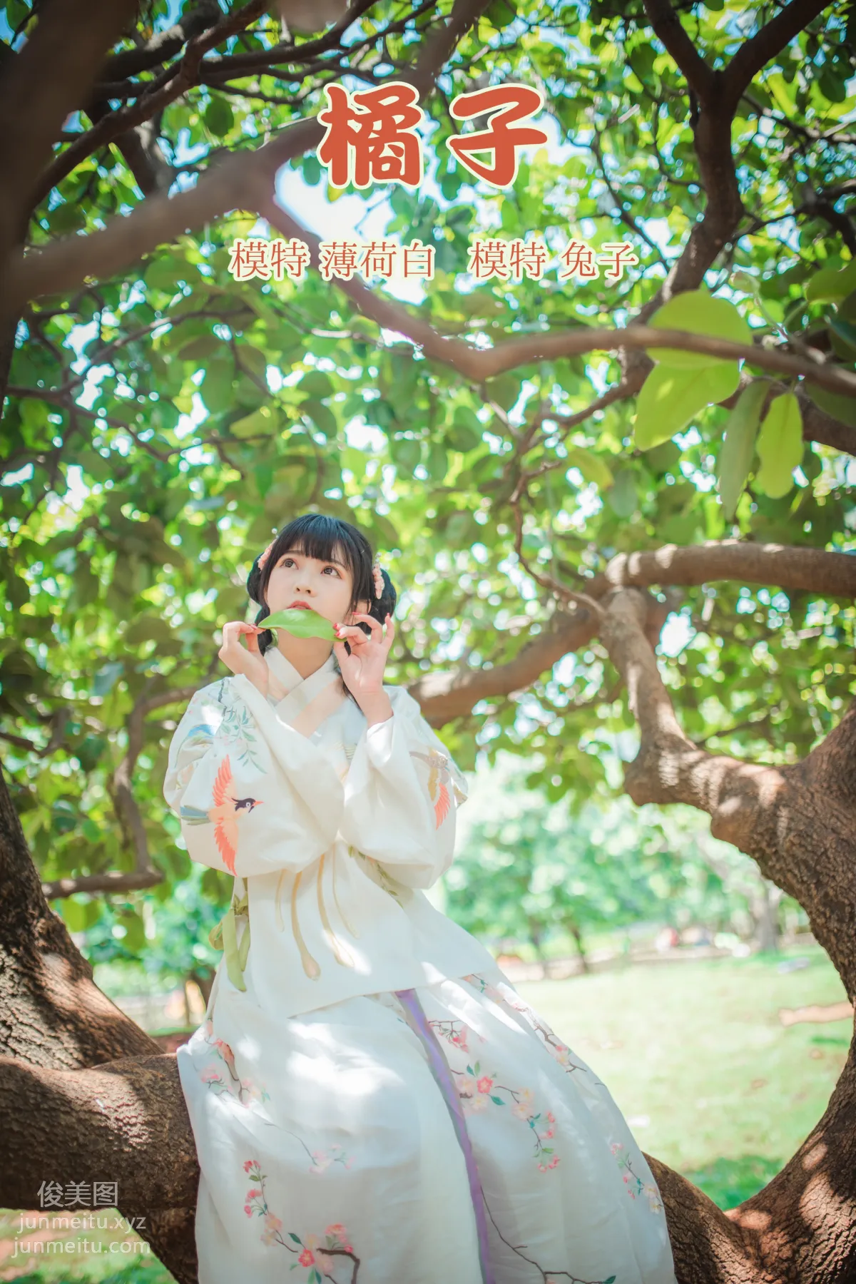 [YITUYU艺图语]2021.10.09 橘子 兔子 page 24