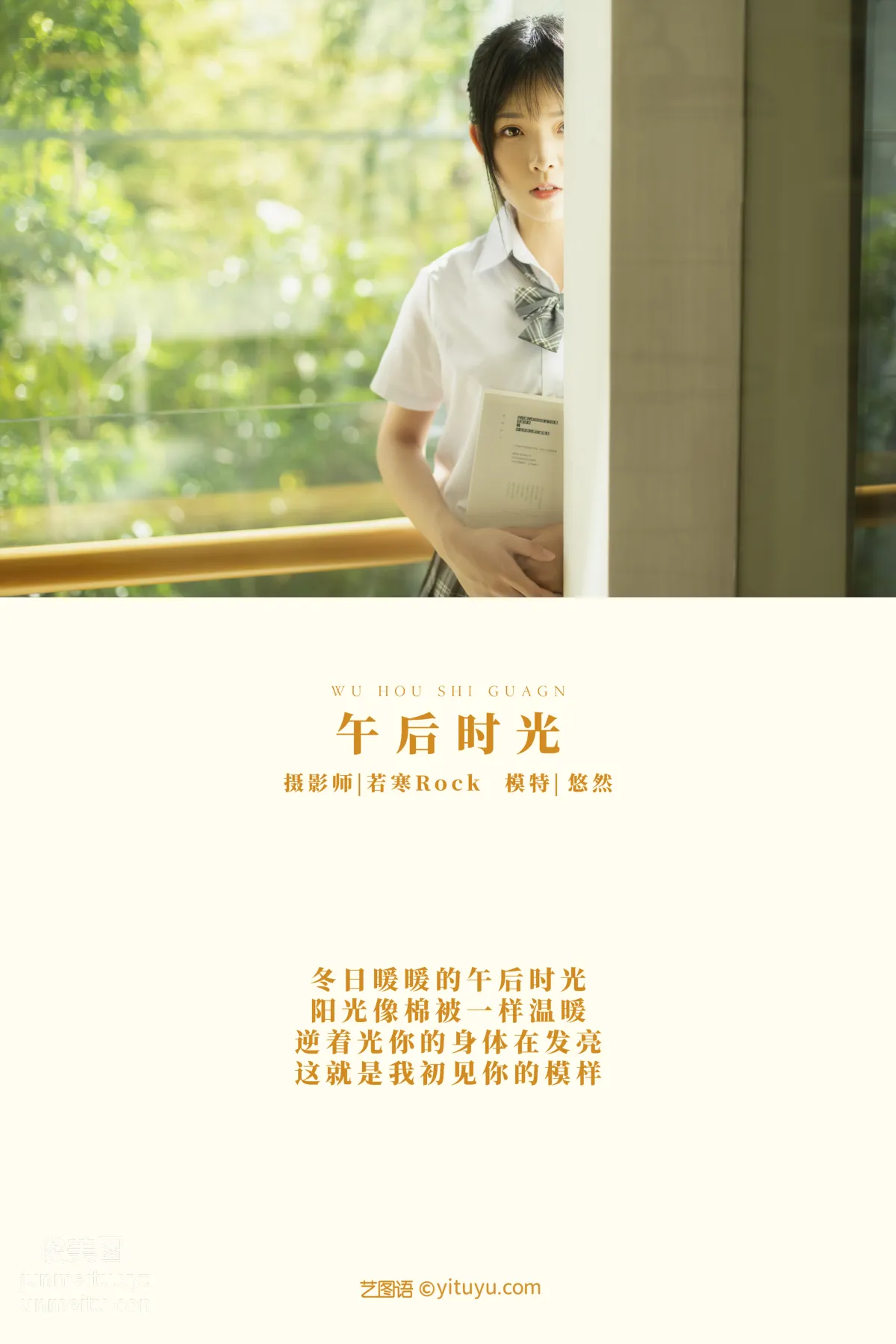 [YITUYU艺图语]2021.10.14 午后时光 悠然 page 2