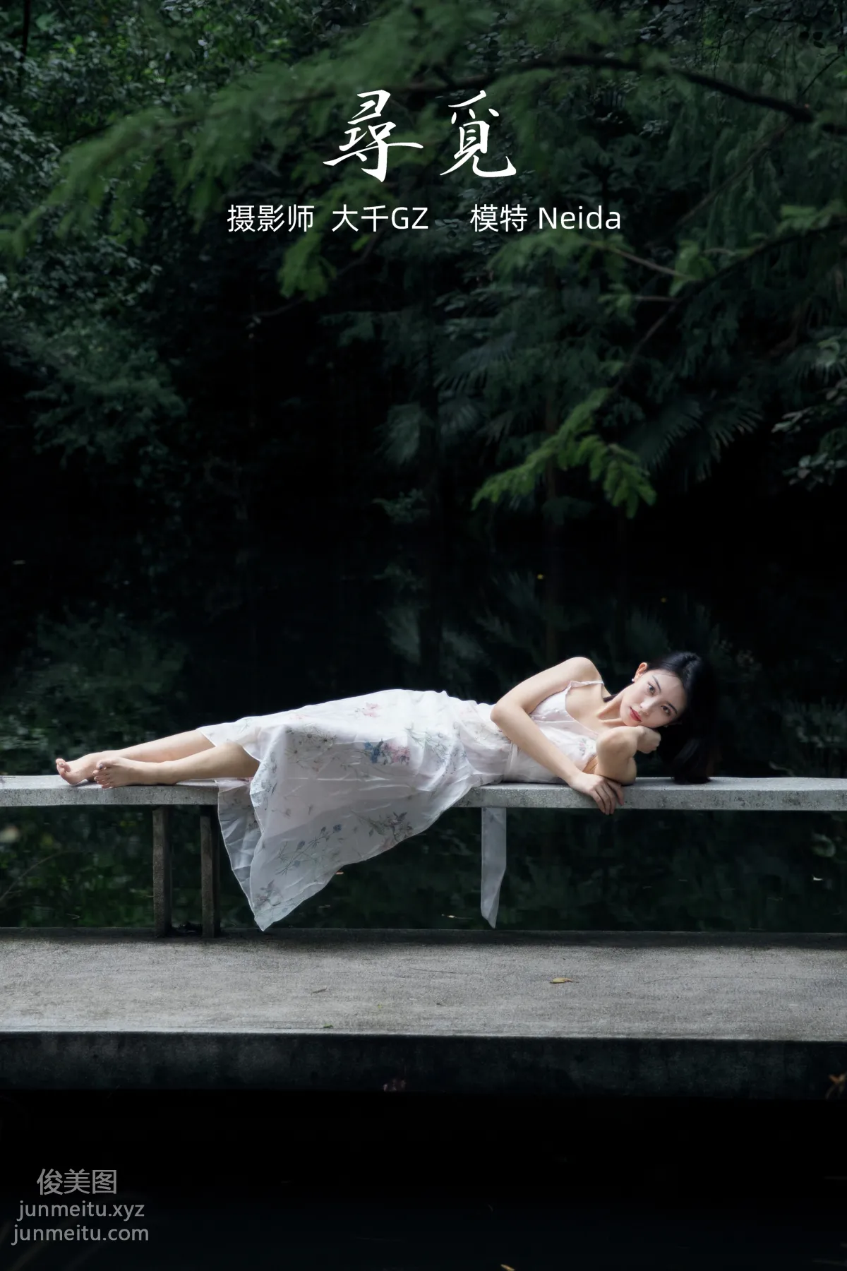 [YITUYU艺图语]2021.10.16 寻觅 Neida page 25