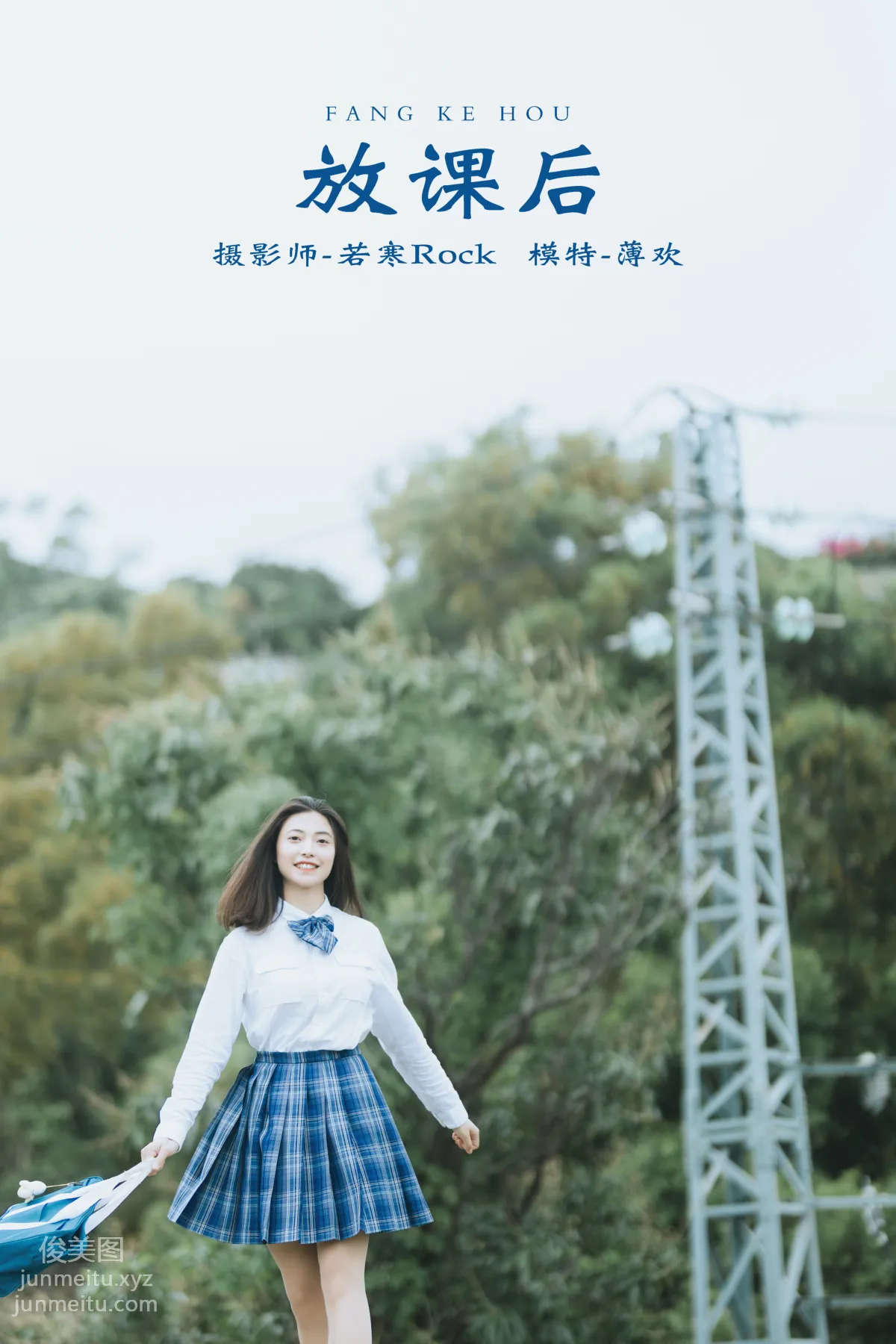 [YITUYU艺图语]2021.10.20 放课后 薄欢 page 43