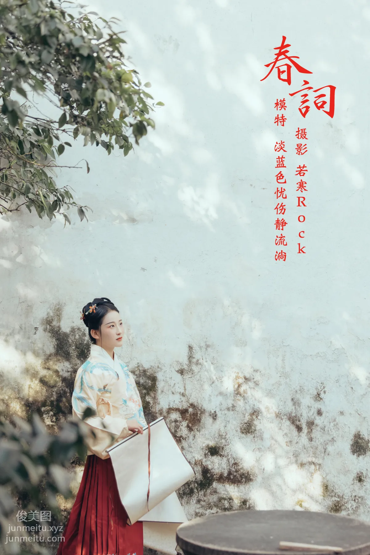 [YITUYU艺图语]2021.10.20 春词 淡蓝色忧伤静流淌 page 26