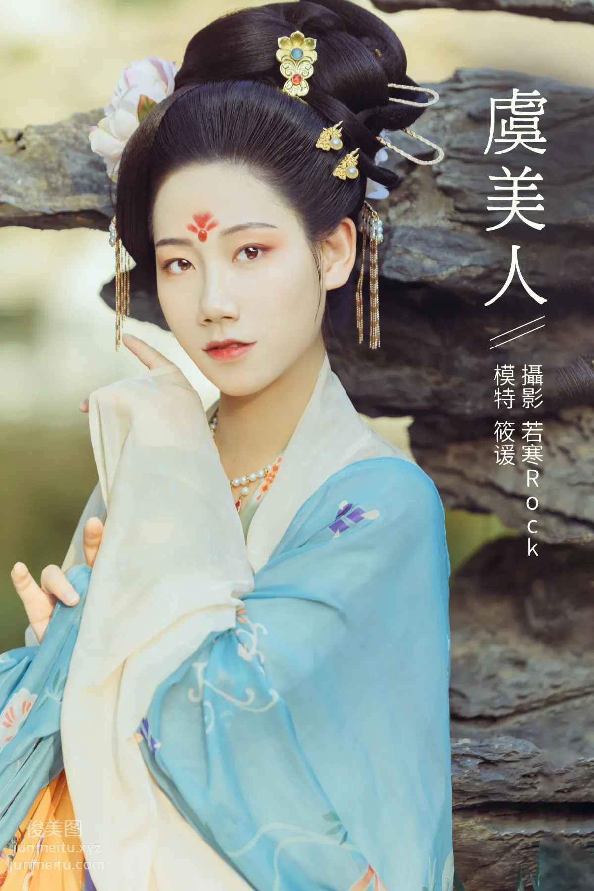 [YITUYU艺图语]2021.10.25 虞美人 筱谖 page 23