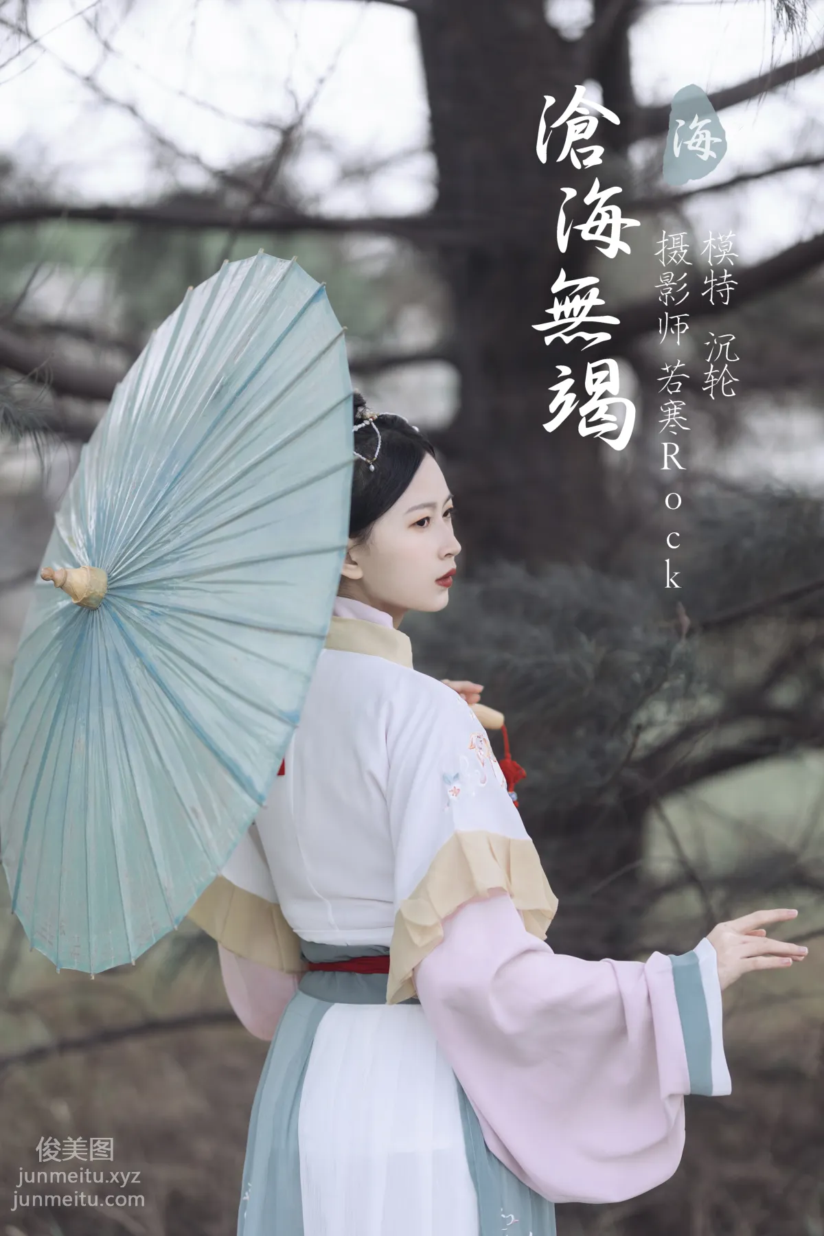 [YITUYU艺图语]2021.10.26 沧海无竭 沉轮 page 25