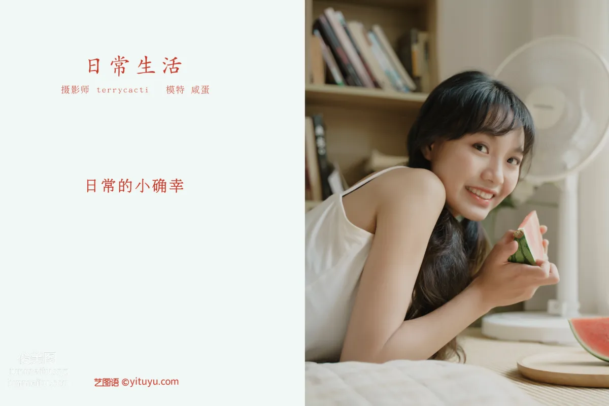 [YITUYU艺图语]2021.10.27 日常生活 咸蛋 page 2