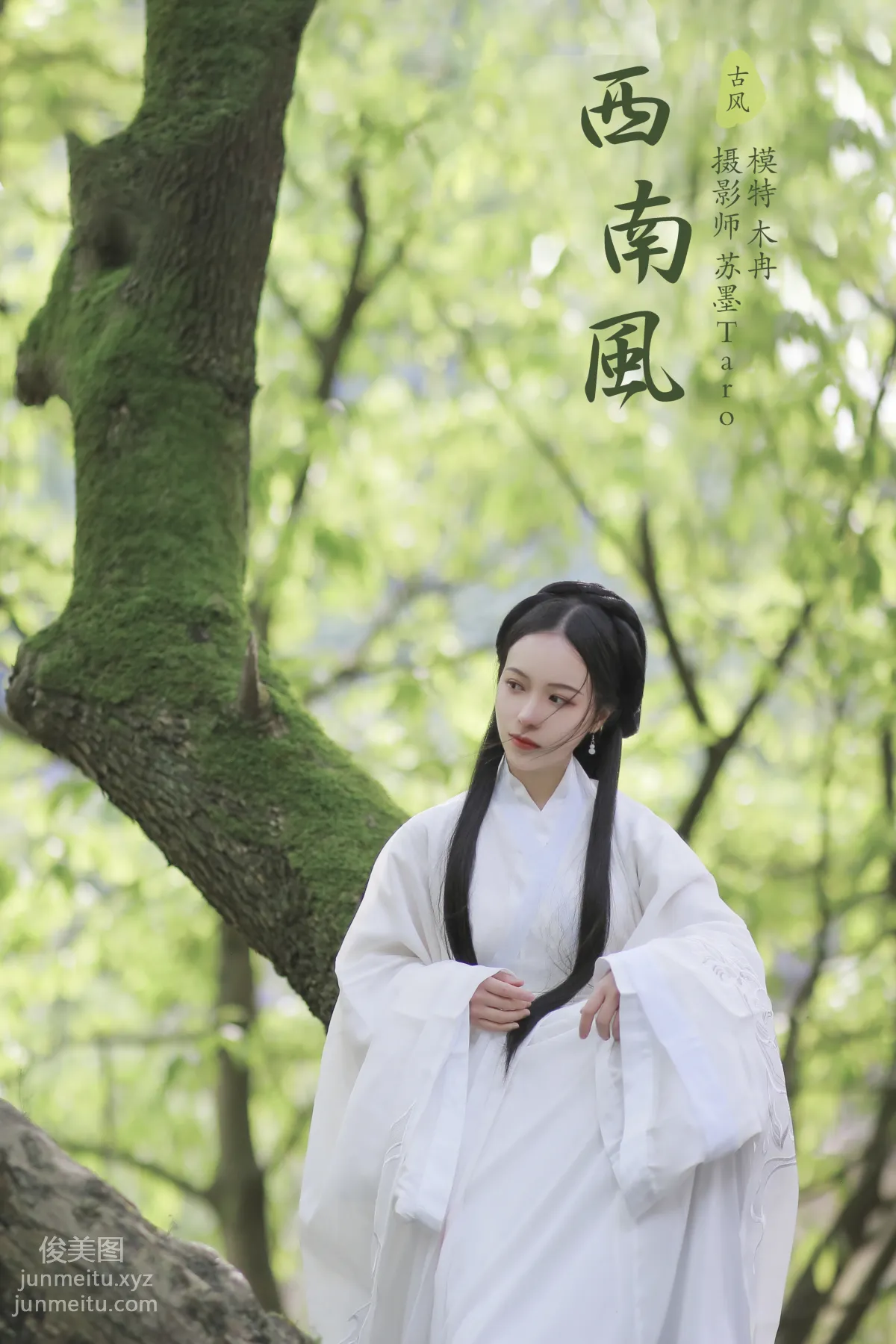 [YITUYU艺图语]2021.10.28 西南风 木冉 page 26